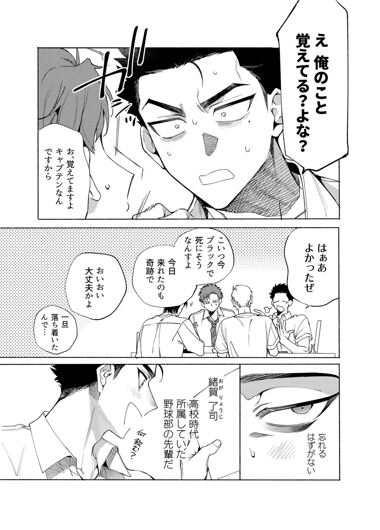 [.suco] ロンギング・フォー・ブルー_6