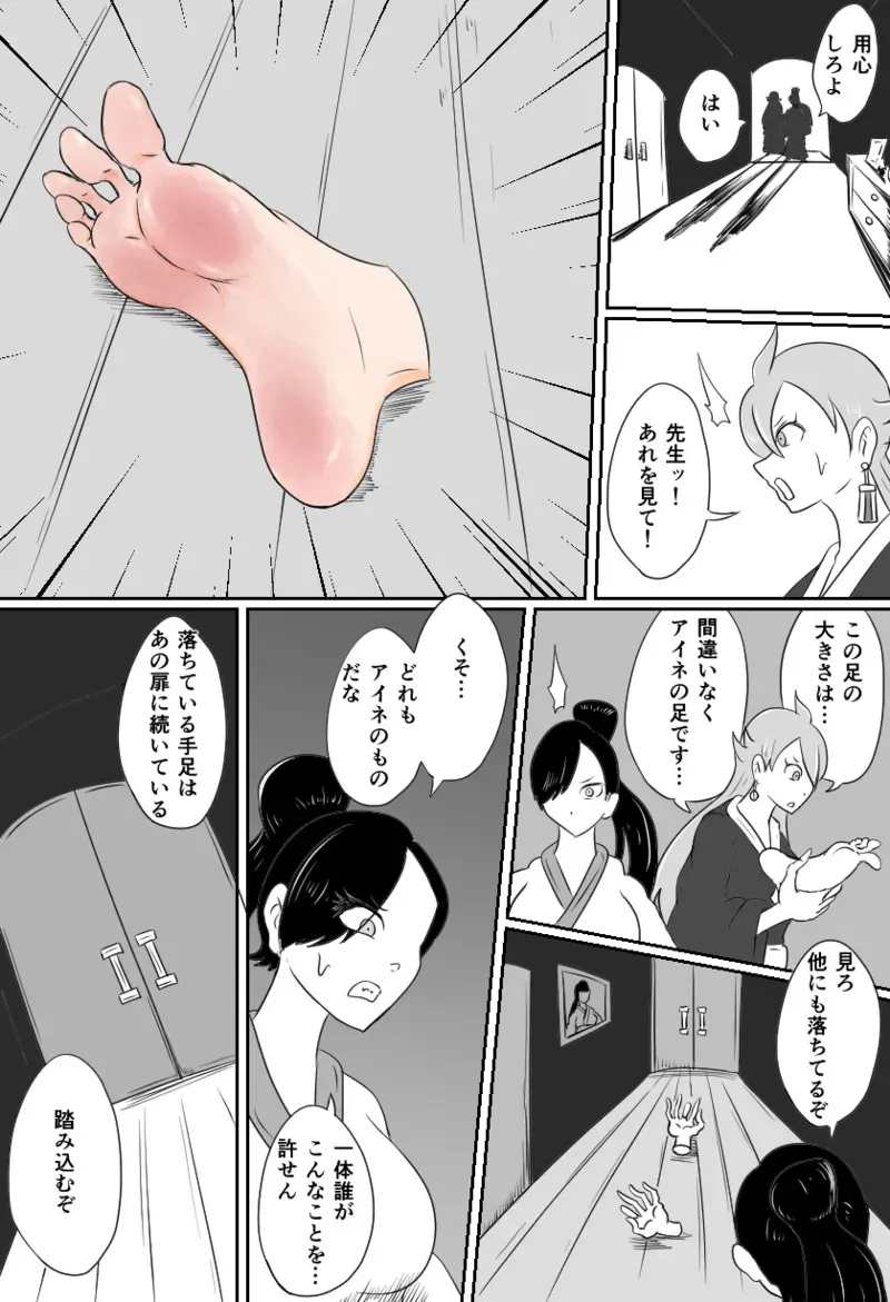 [Kara] くすぐり人形館_3