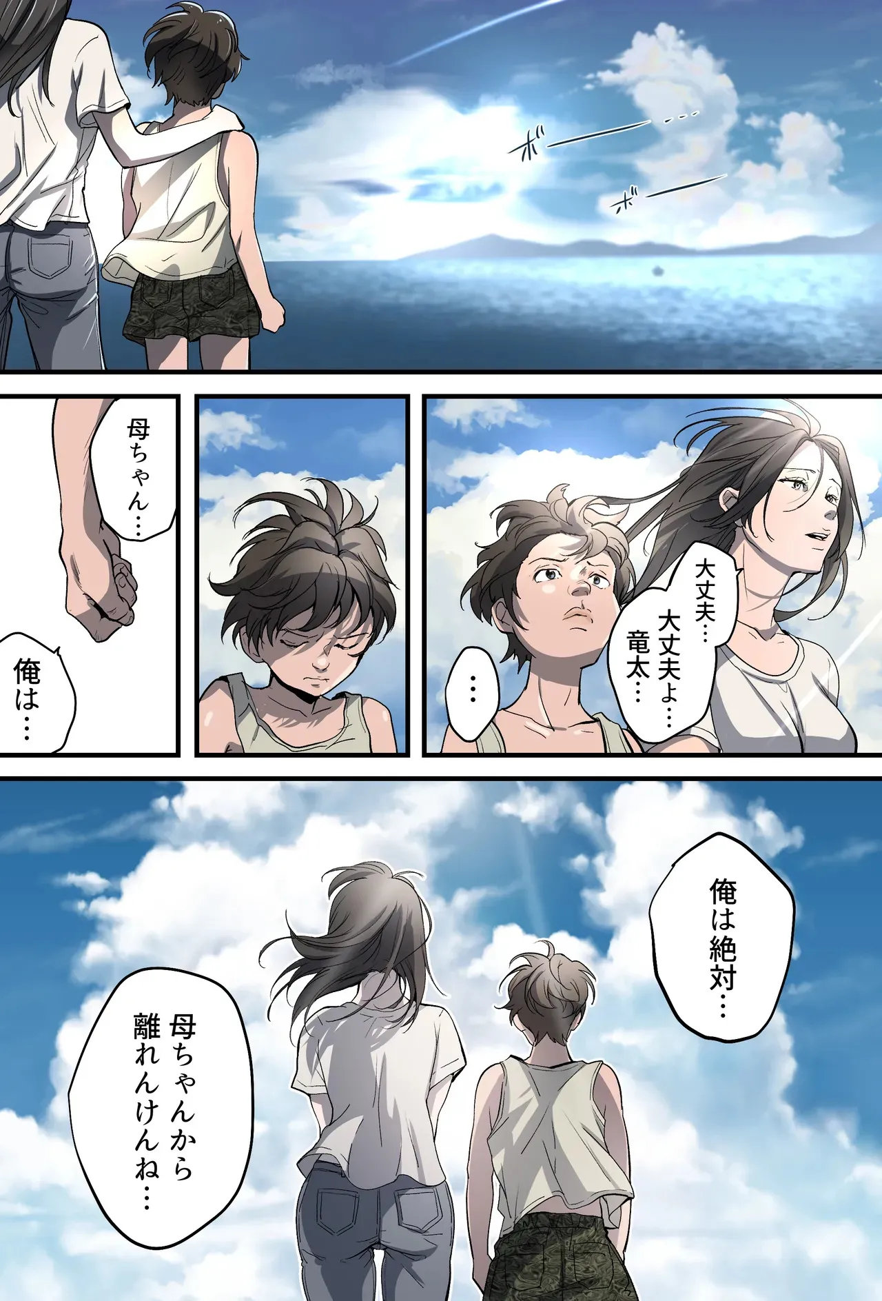 [ふわとろおぱんちゅケーキ] THE FIRST MOTHER FUCK_10