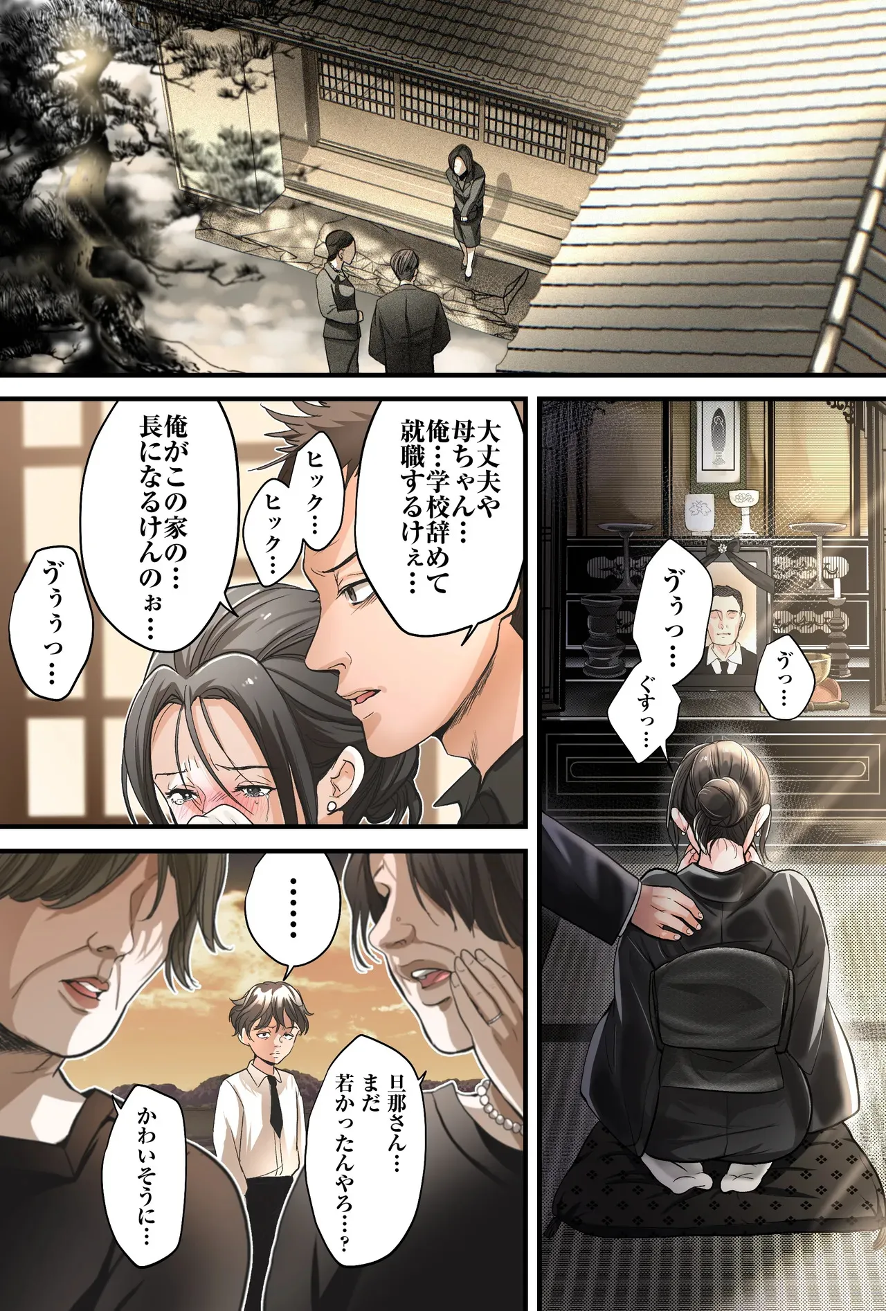 [ふわとろおぱんちゅケーキ] THE FIRST MOTHER FUCK_3