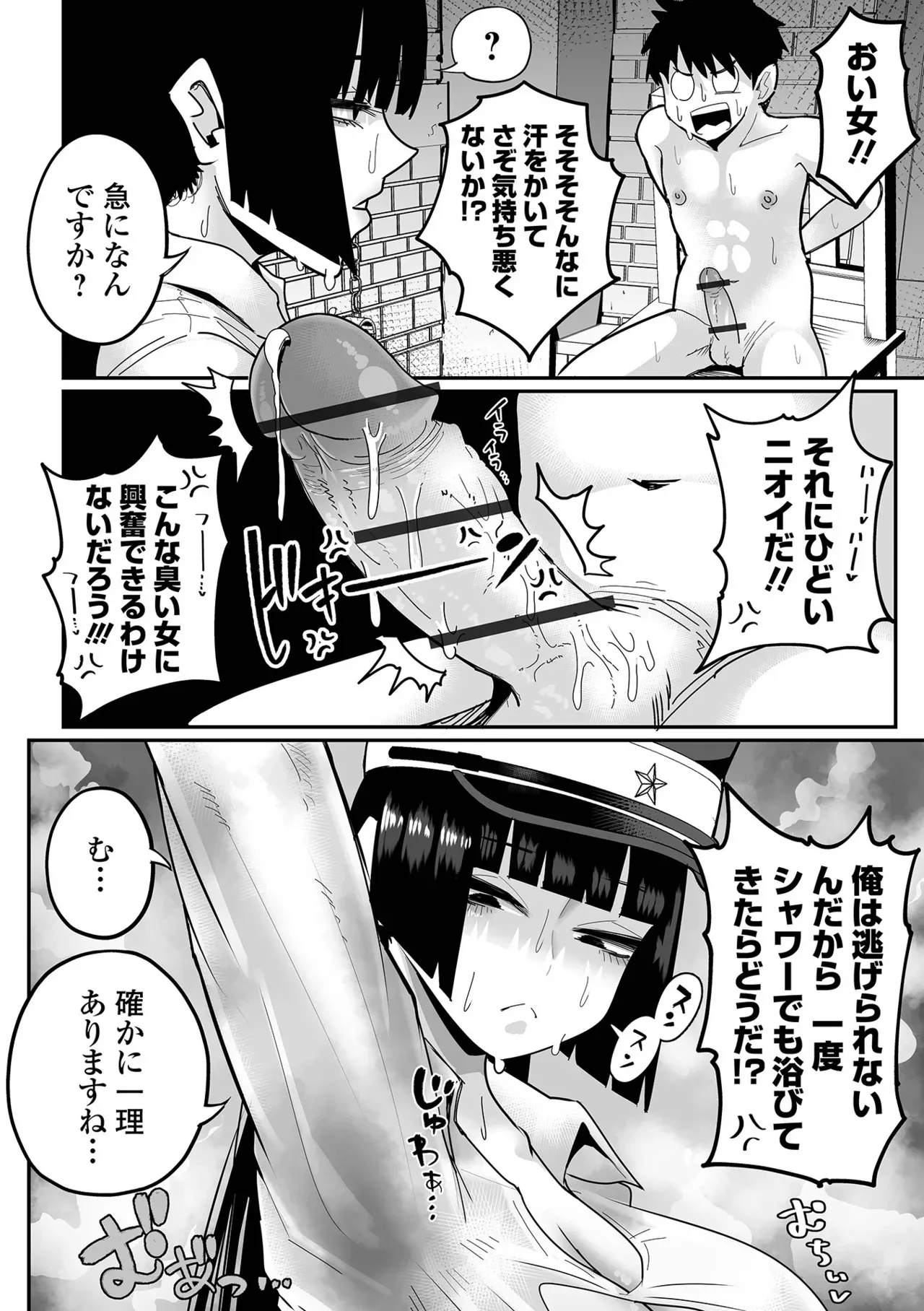 [アンソロジー] デカジョ！ vol.6 [DL版]_10