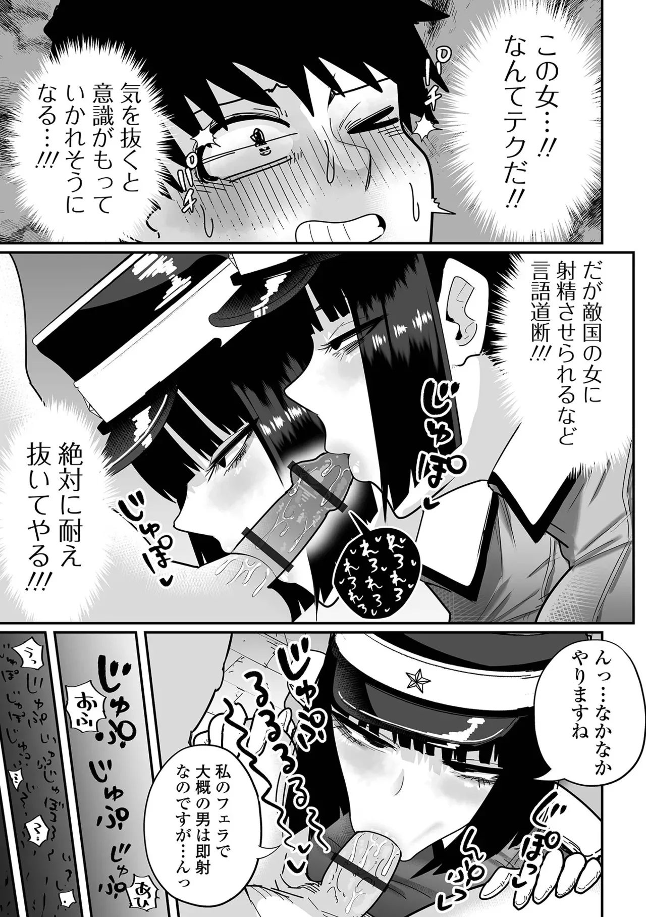 [アンソロジー] デカジョ！ vol.6 [DL版]_7