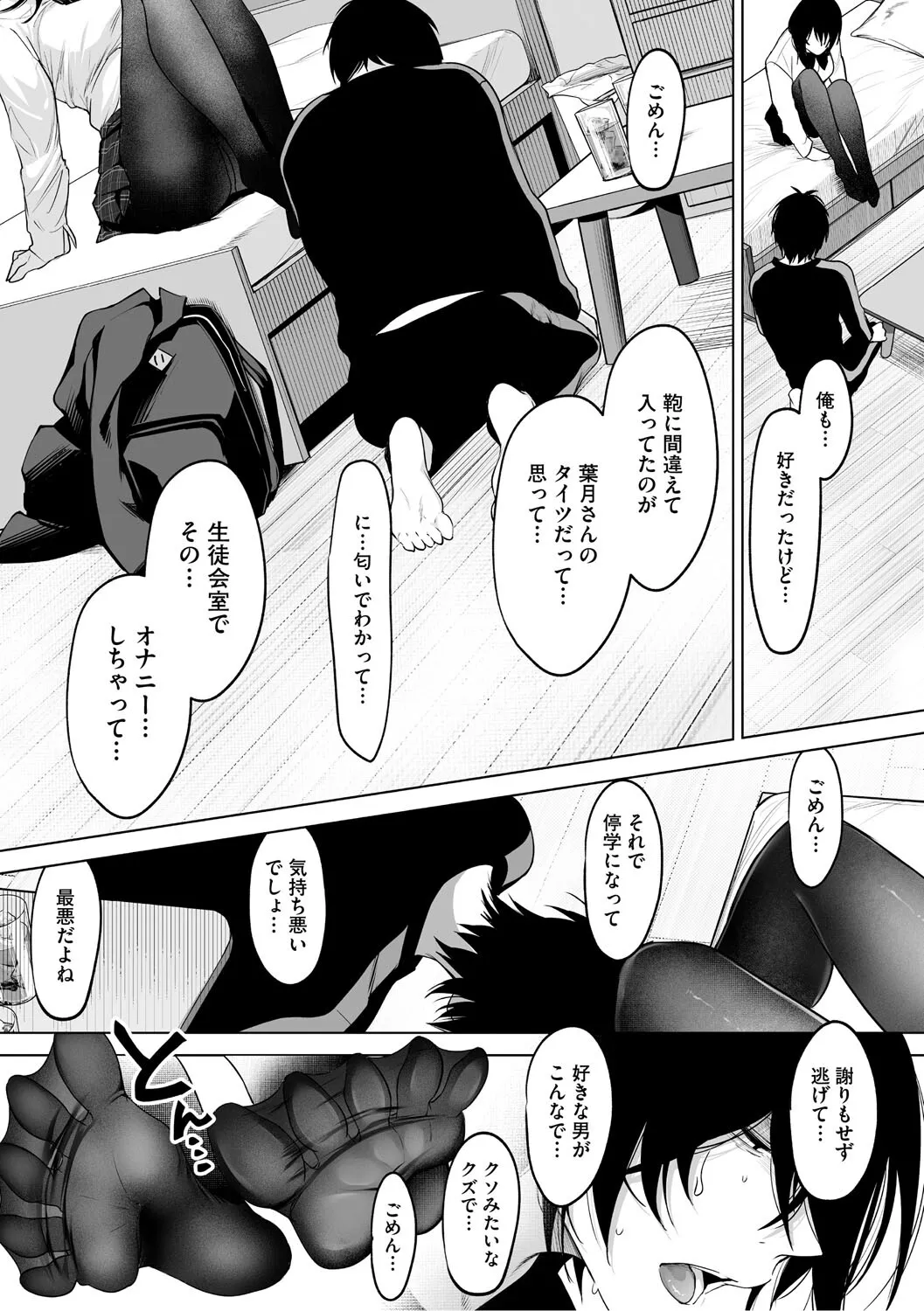 [小箱みみず] 可愛いなら愛して [DL版]_10