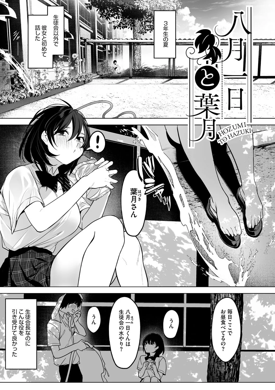 [小箱みみず] 可愛いなら愛して [DL版]_4