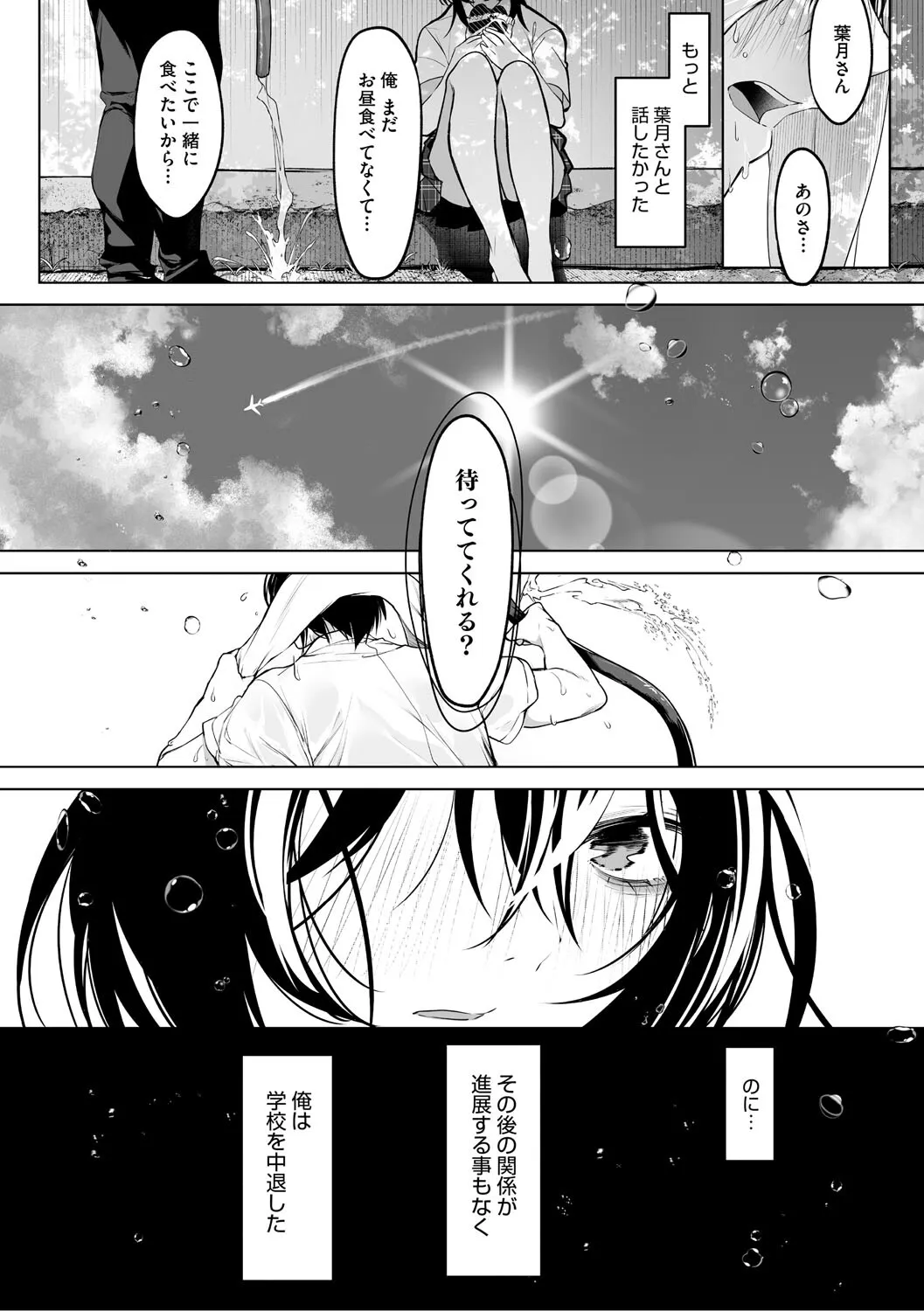 [小箱みみず] 可愛いなら愛して [DL版]_5