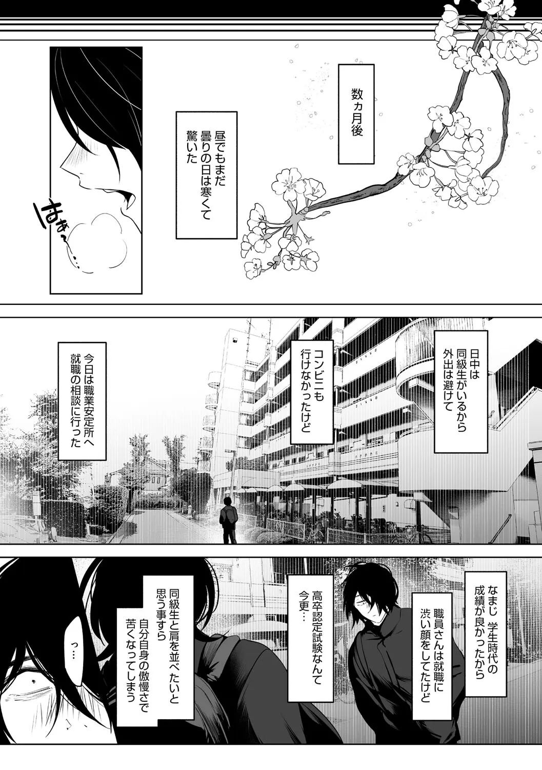 [小箱みみず] 可愛いなら愛して [DL版]_6