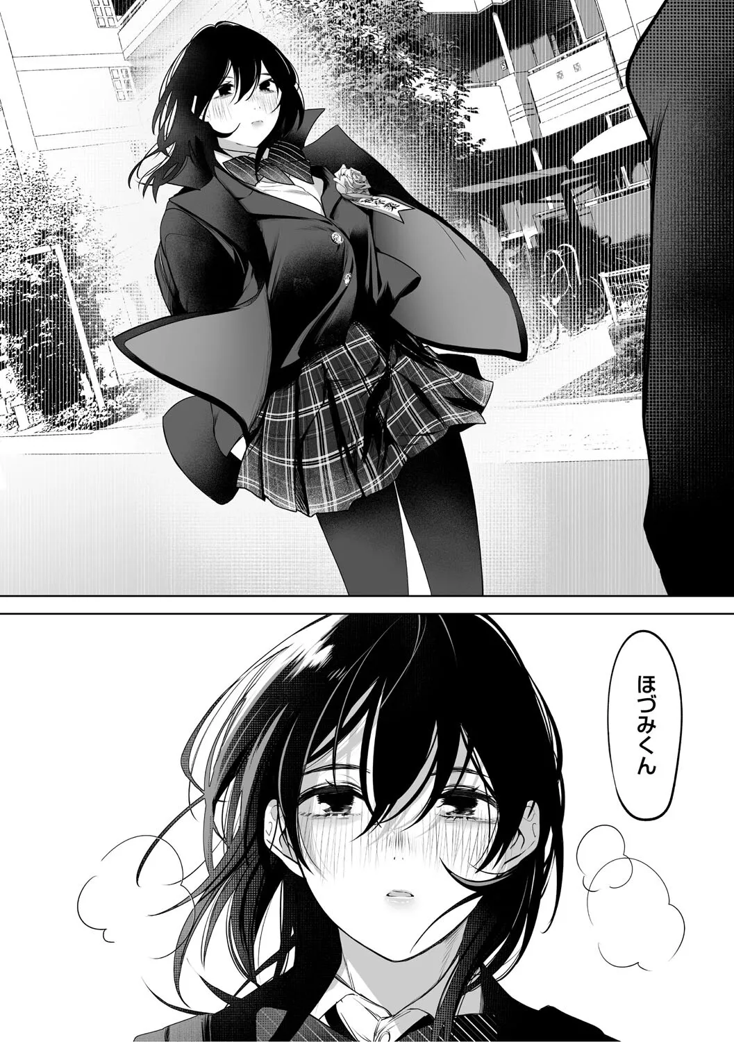 [小箱みみず] 可愛いなら愛して [DL版]_7