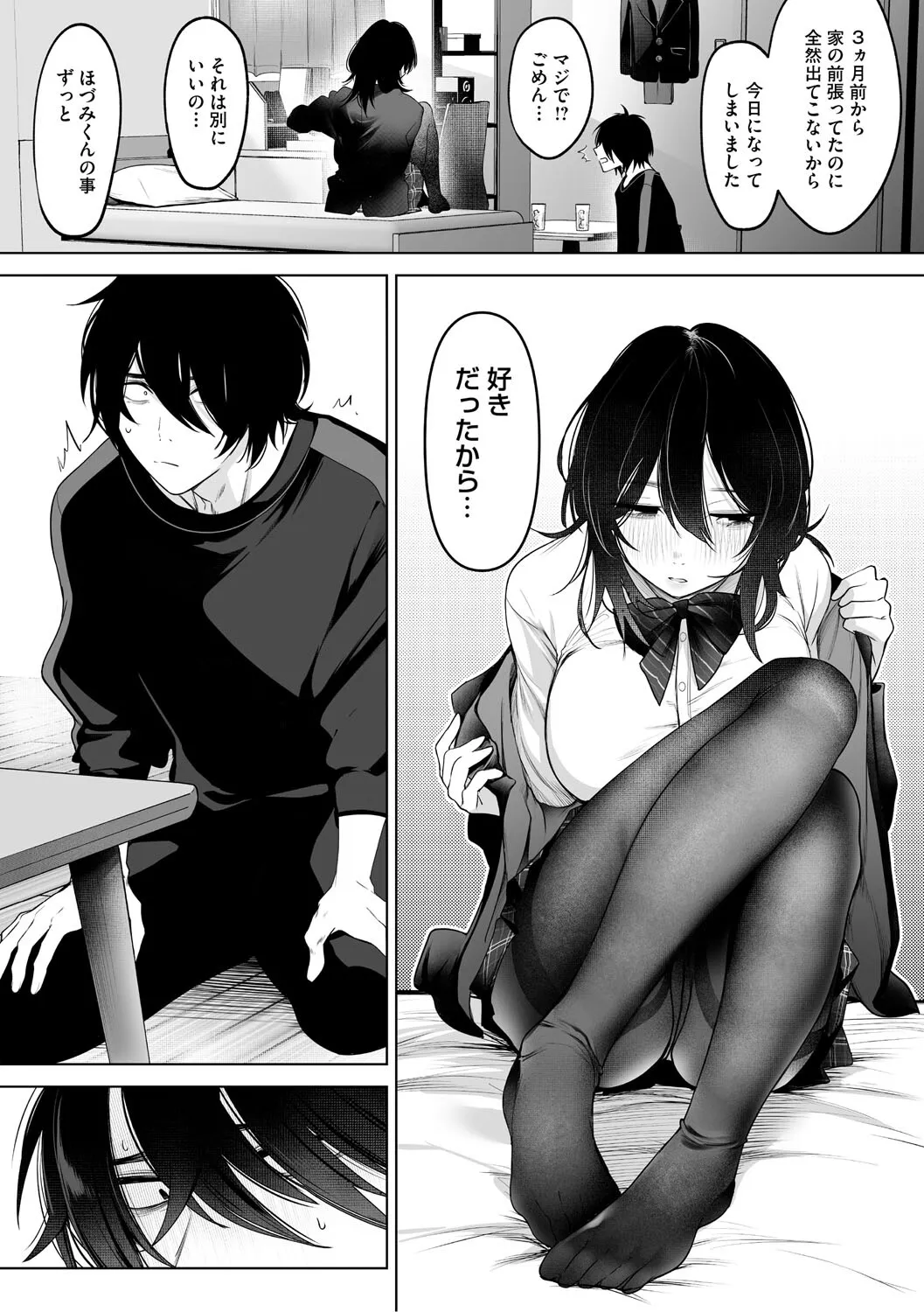 [小箱みみず] 可愛いなら愛して [DL版]_9
