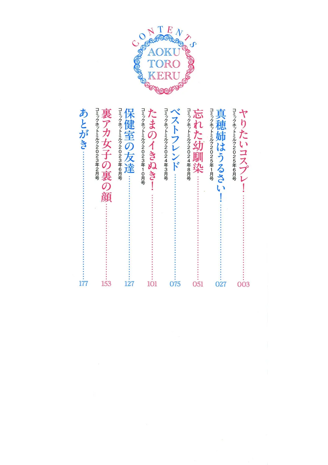 [野田ぐり] 青くとろける [DL版]_3