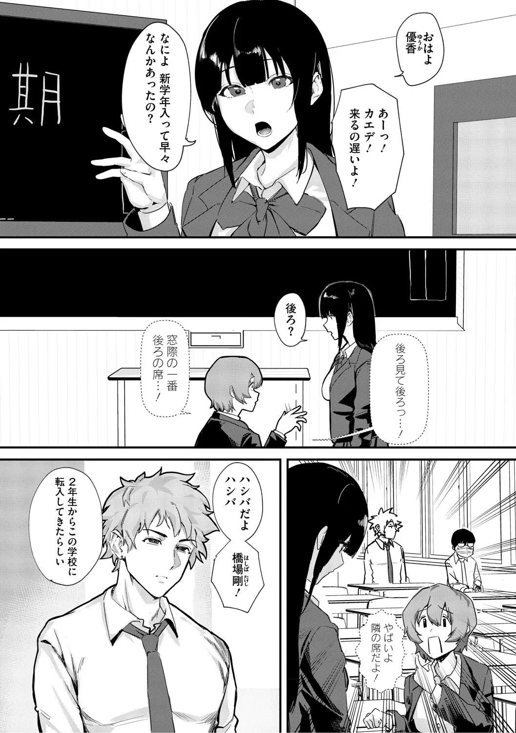 [野田ぐり] 青くとろける [DL版]_5