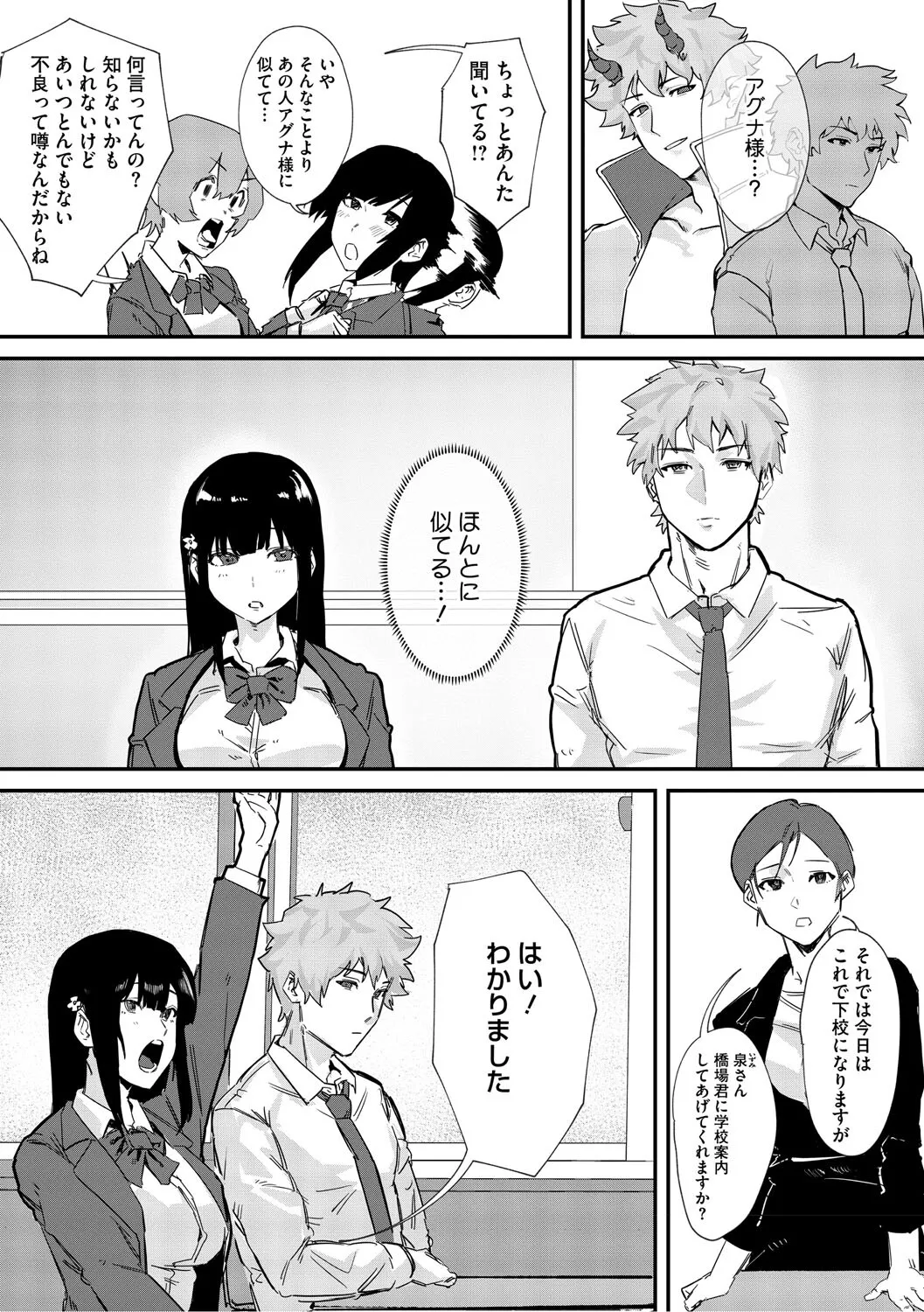 [野田ぐり] 青くとろける [DL版]_6