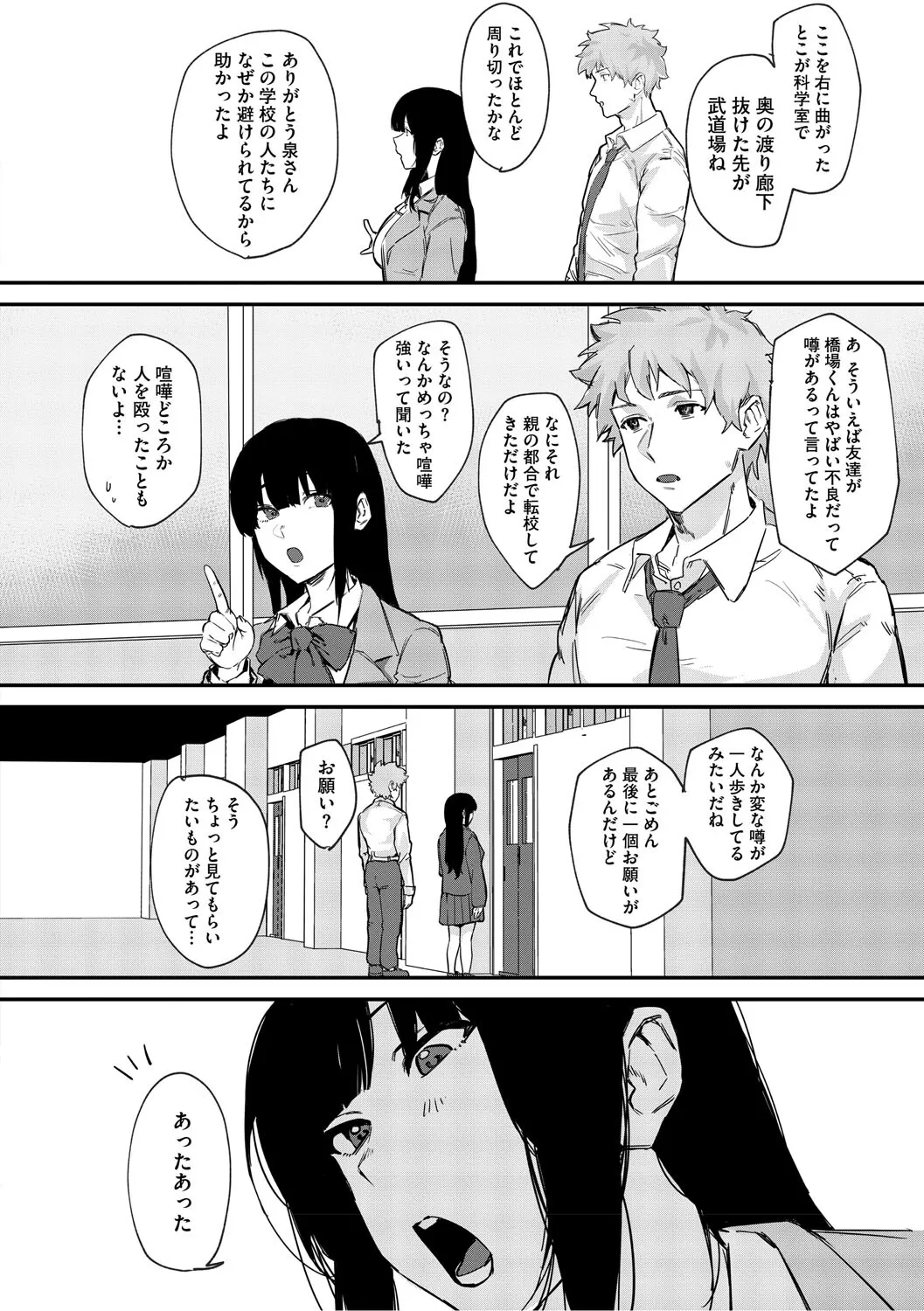 [野田ぐり] 青くとろける [DL版]_7