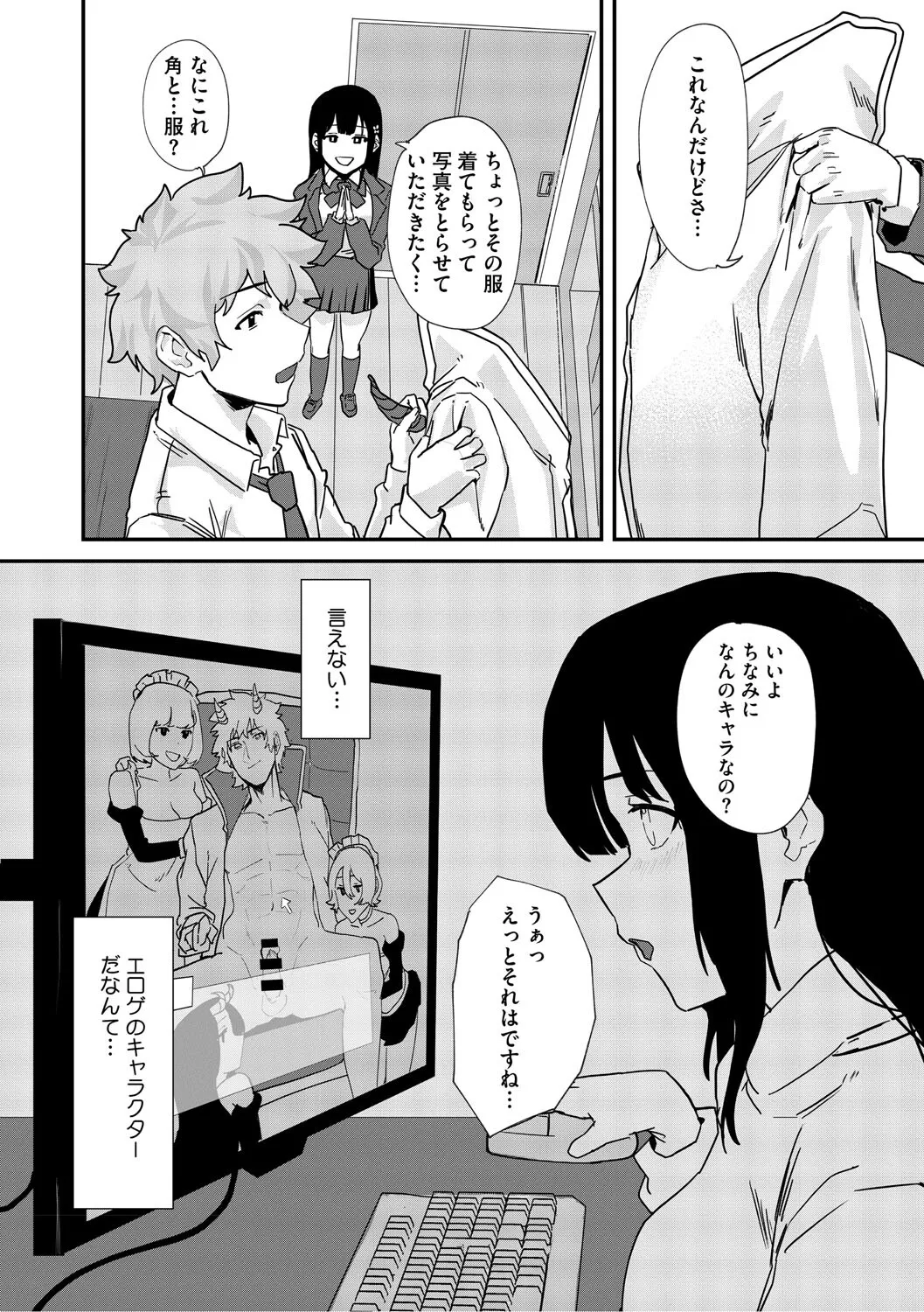 [野田ぐり] 青くとろける [DL版]_8