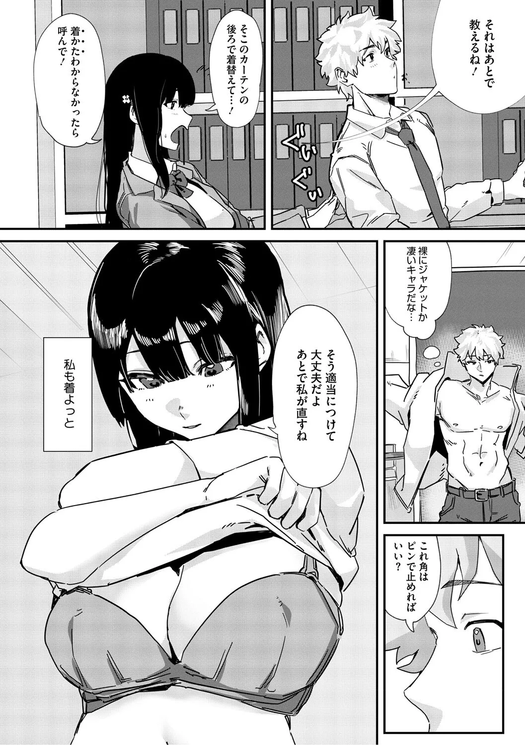 [野田ぐり] 青くとろける [DL版]_9