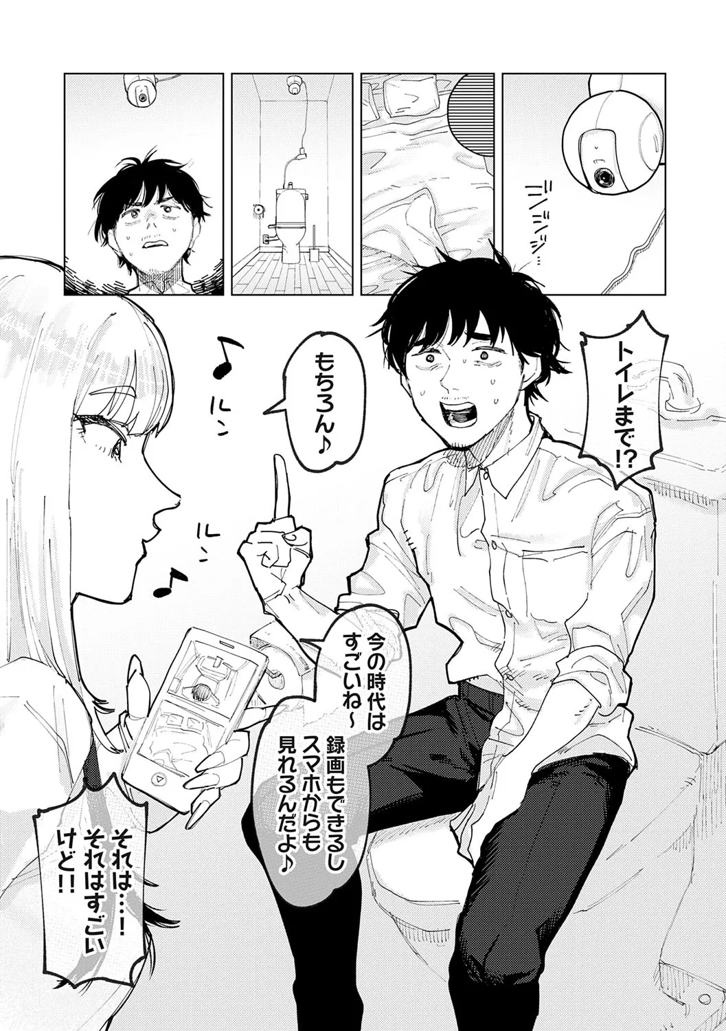 [ひげた] ふたりよがり [DL版]_10