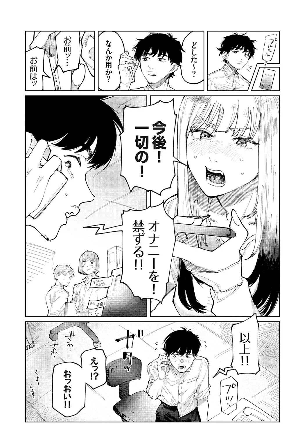 [ひげた] ふたりよがり [DL版]_7