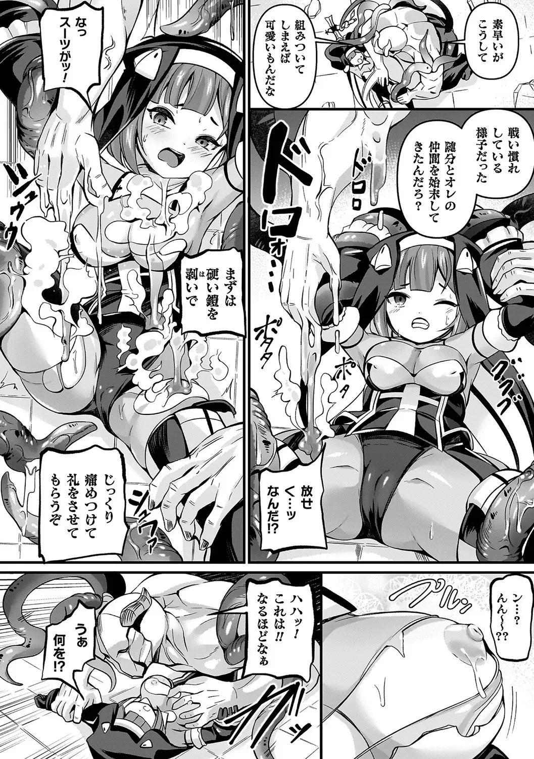 [ガロウド] 祓魔閃姫エクソシーム [DL版]_10
