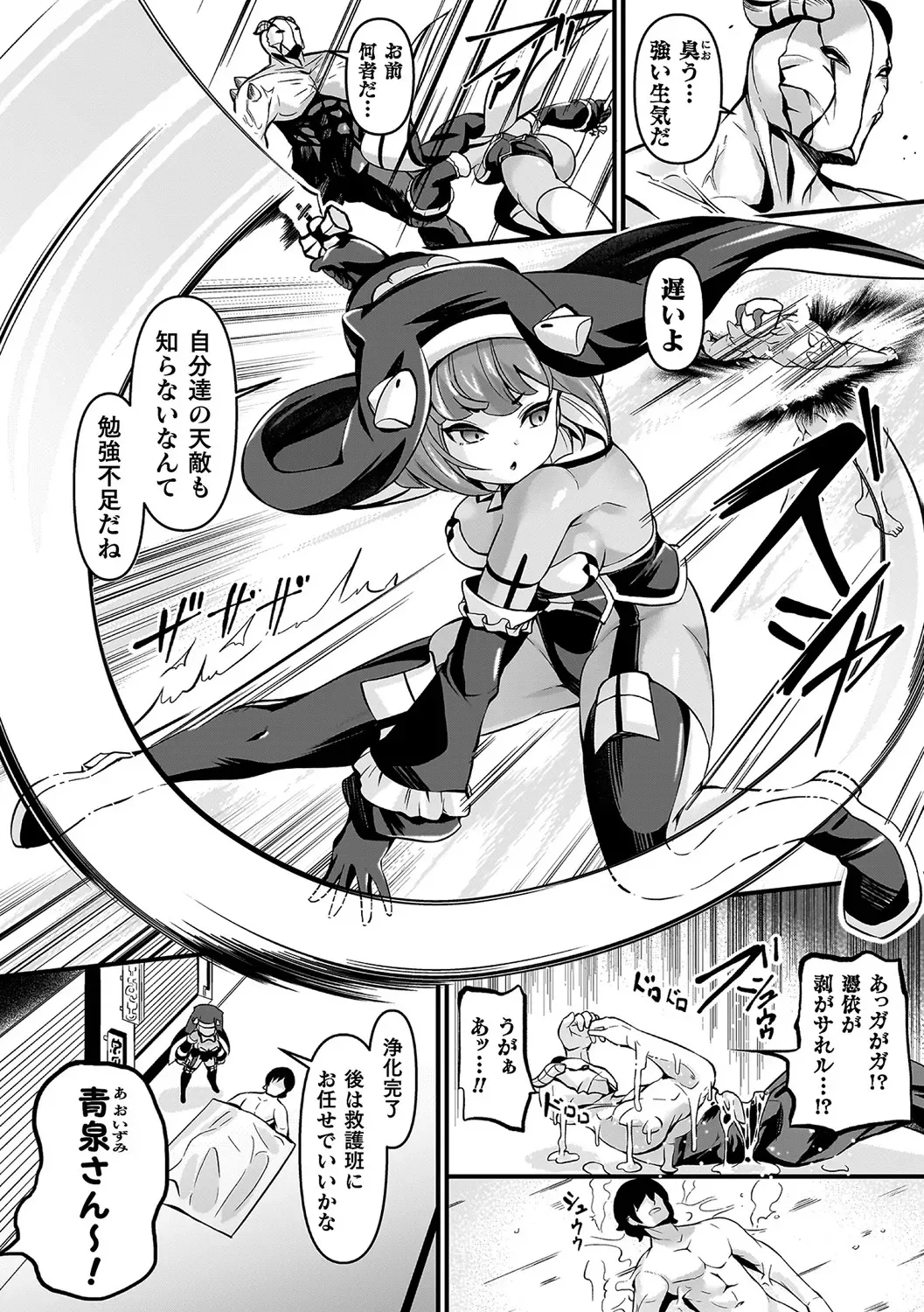[ガロウド] 祓魔閃姫エクソシーム [DL版]_6