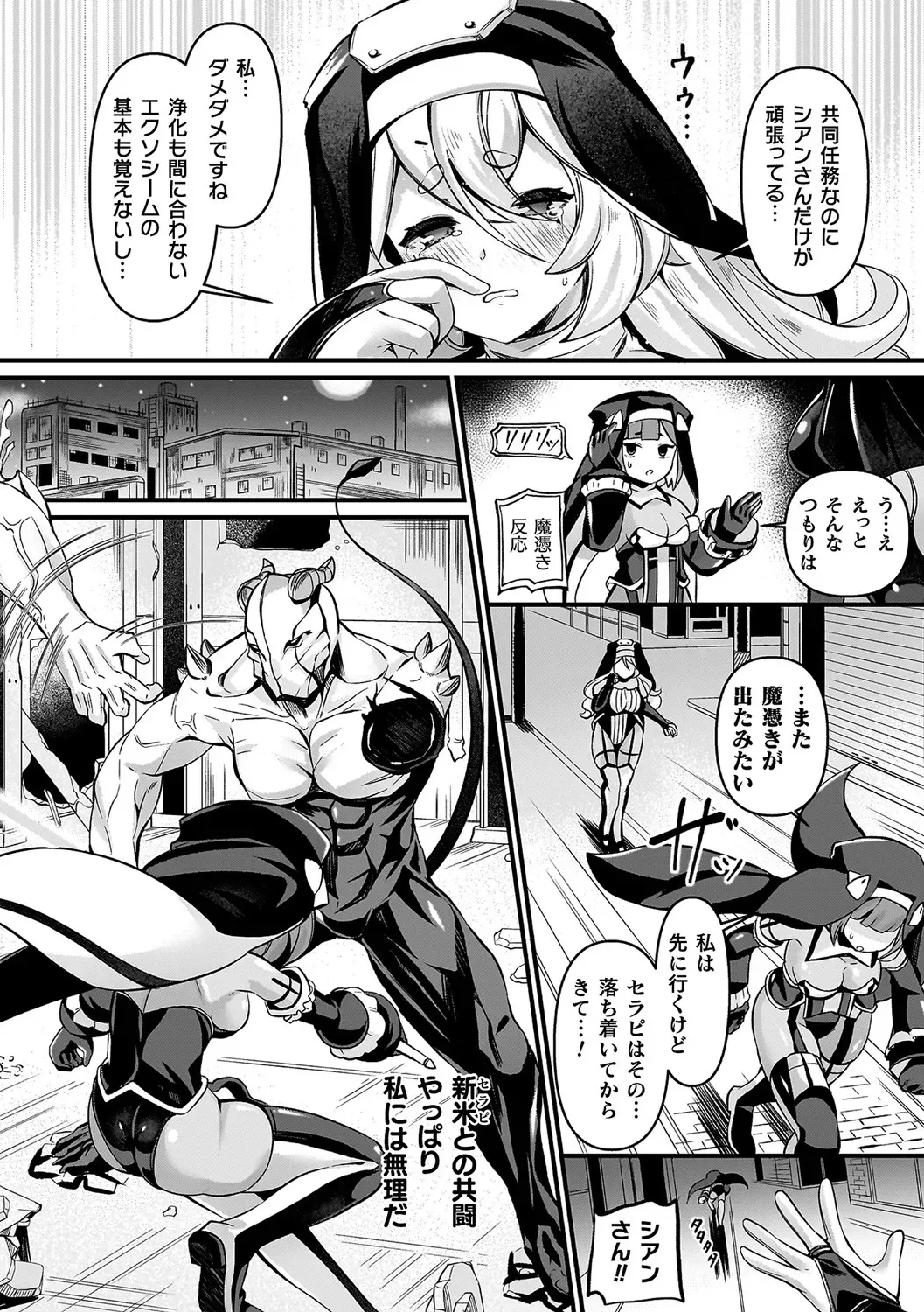 [ガロウド] 祓魔閃姫エクソシーム [DL版]_8