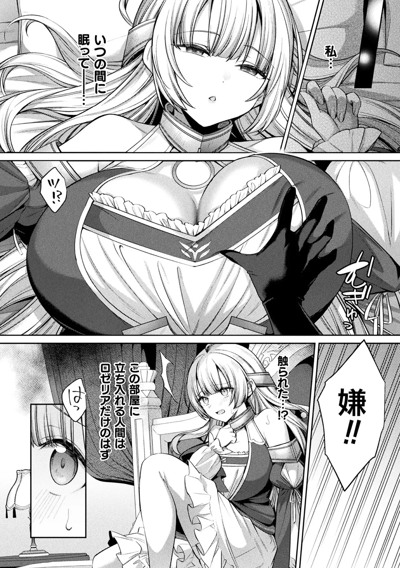 二次元コミックマガジン 人格排泄 意志なき肉人形と成り果てた正義の乙女Vol.2_6