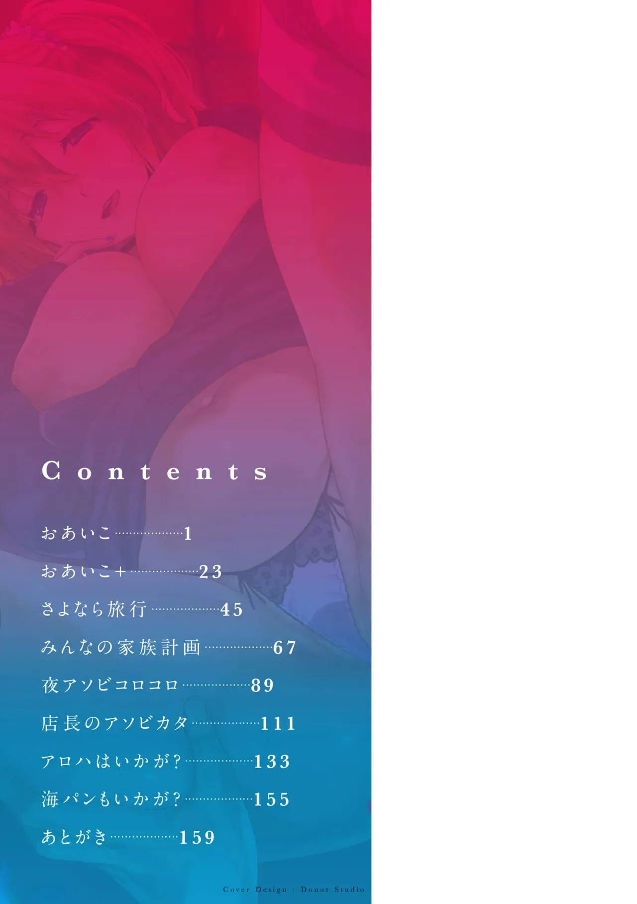[utu] 罪ツクリなH [DL版]_2