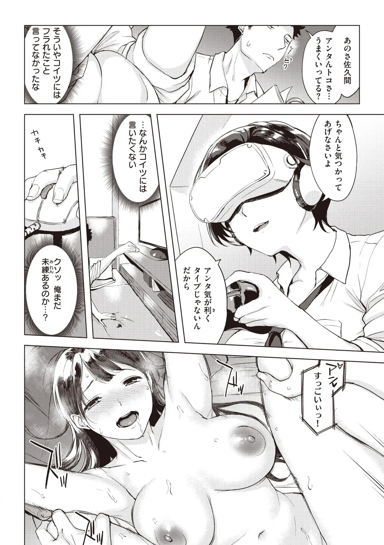 [utu] 罪ツクリなH [DL版]_8