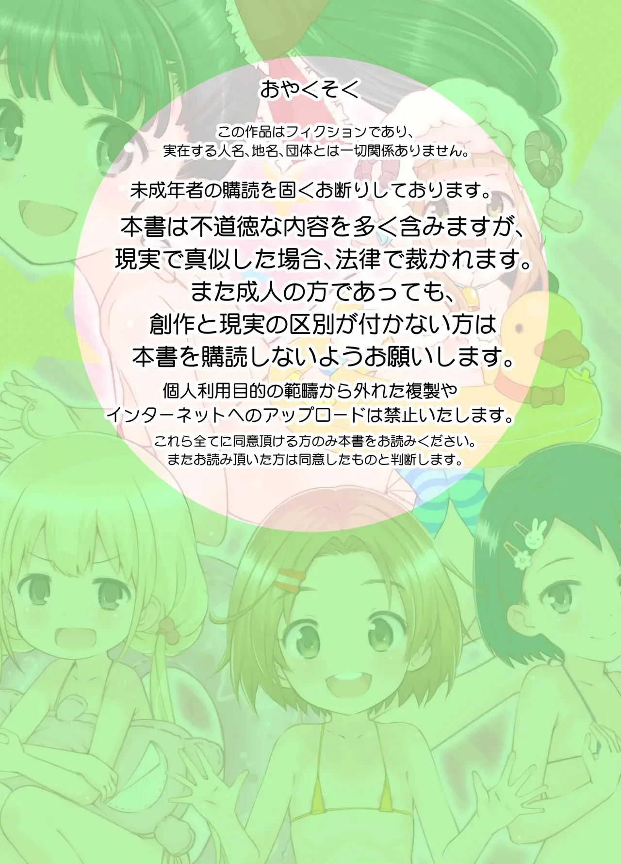 [秒殺狸団 (佐伯達也)] デレロリ艦隊これくしょん★ほとんど○学生 (アイドルマスター シンデレラガールズ) [DL版]_2