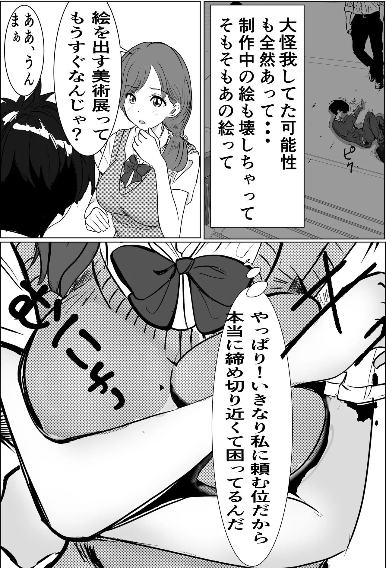[キュアマイマイ (キュア)] 奇跡的に付き合えた学年1の美少女が、嫌いだったハズのヤリチンイケメンに寝取られる話_10