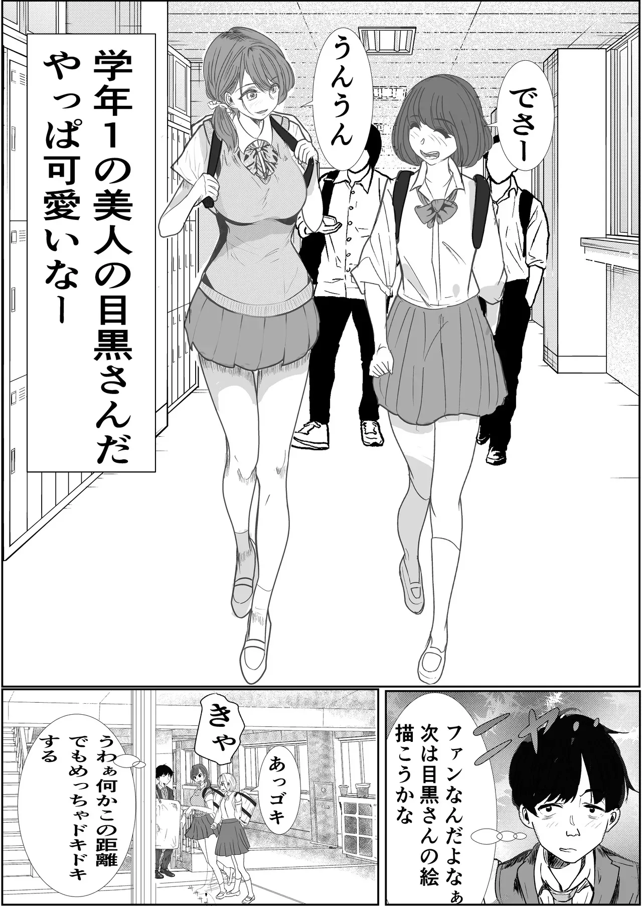 [キュアマイマイ (キュア)] 奇跡的に付き合えた学年1の美少女が、嫌いだったハズのヤリチンイケメンに寝取られる話_3