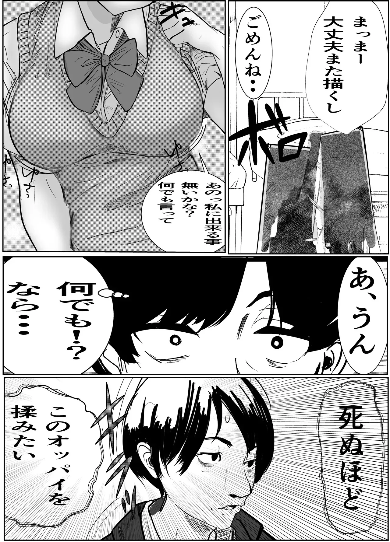 [キュアマイマイ (キュア)] 奇跡的に付き合えた学年1の美少女が、嫌いだったハズのヤリチンイケメンに寝取られる話_6