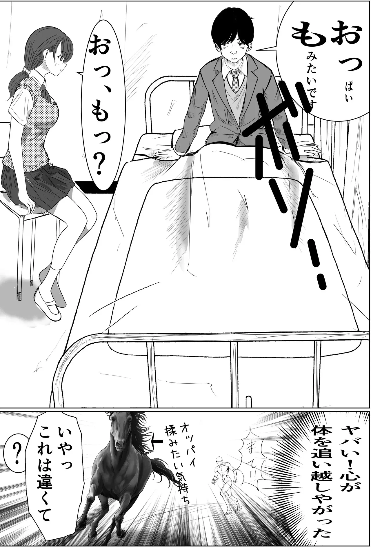 [キュアマイマイ (キュア)] 奇跡的に付き合えた学年1の美少女が、嫌いだったハズのヤリチンイケメンに寝取られる話_7