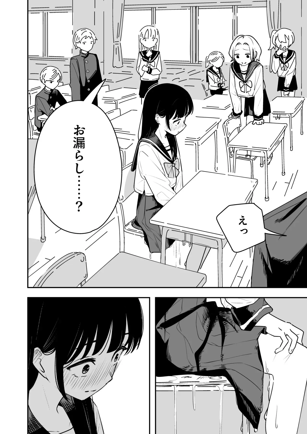 [とうからち] 雑用係の役得_10