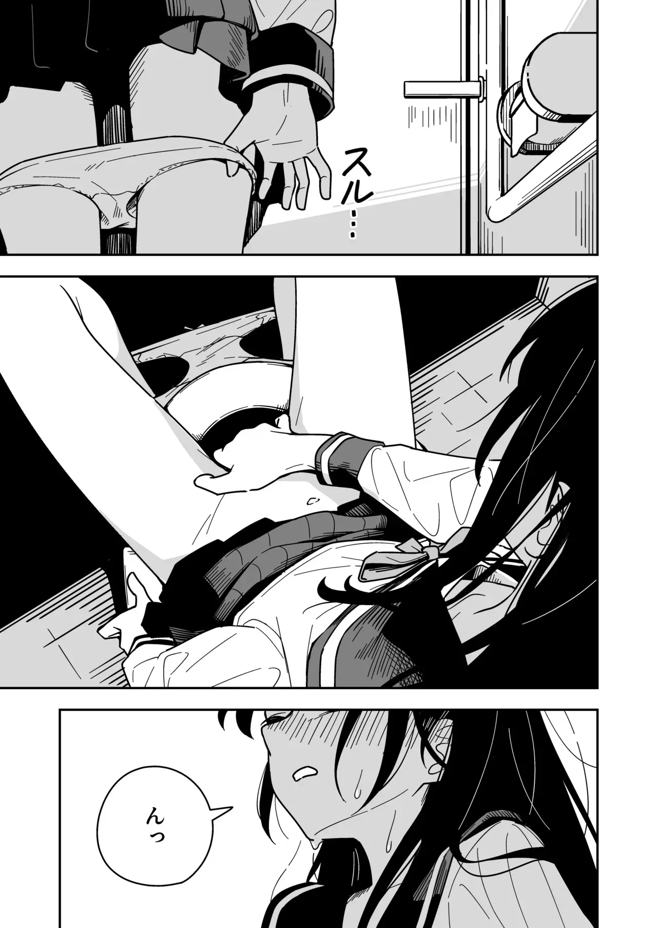 [とうからち] 雑用係の役得_3