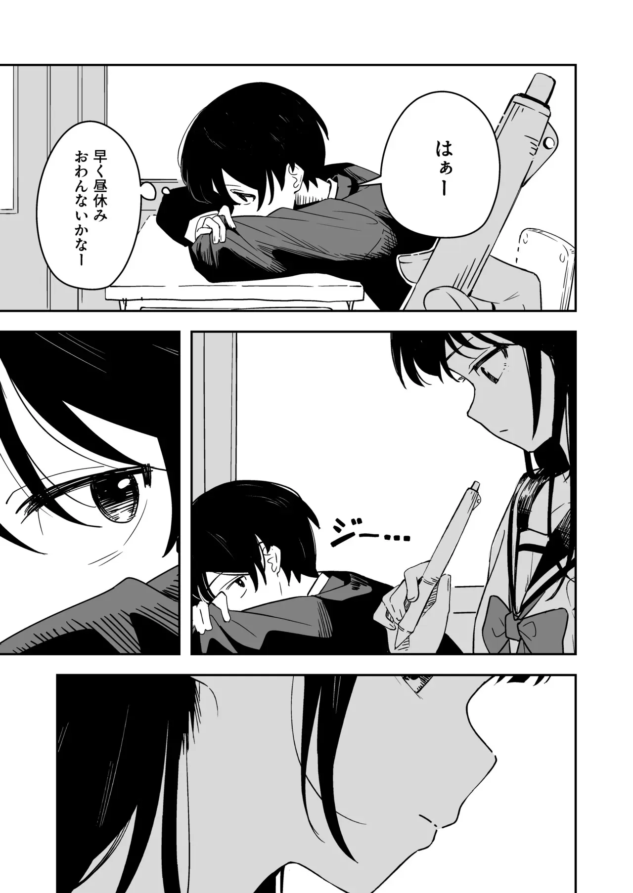 [とうからち] 雑用係の役得_5
