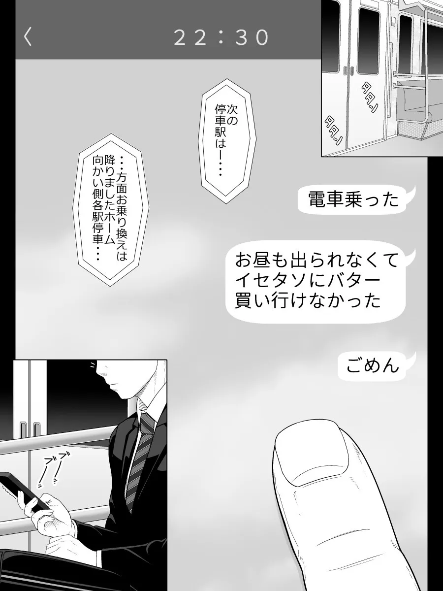 [ムーンライト・ダイナー] 実母相姦 静 ―母に帰る日―_2