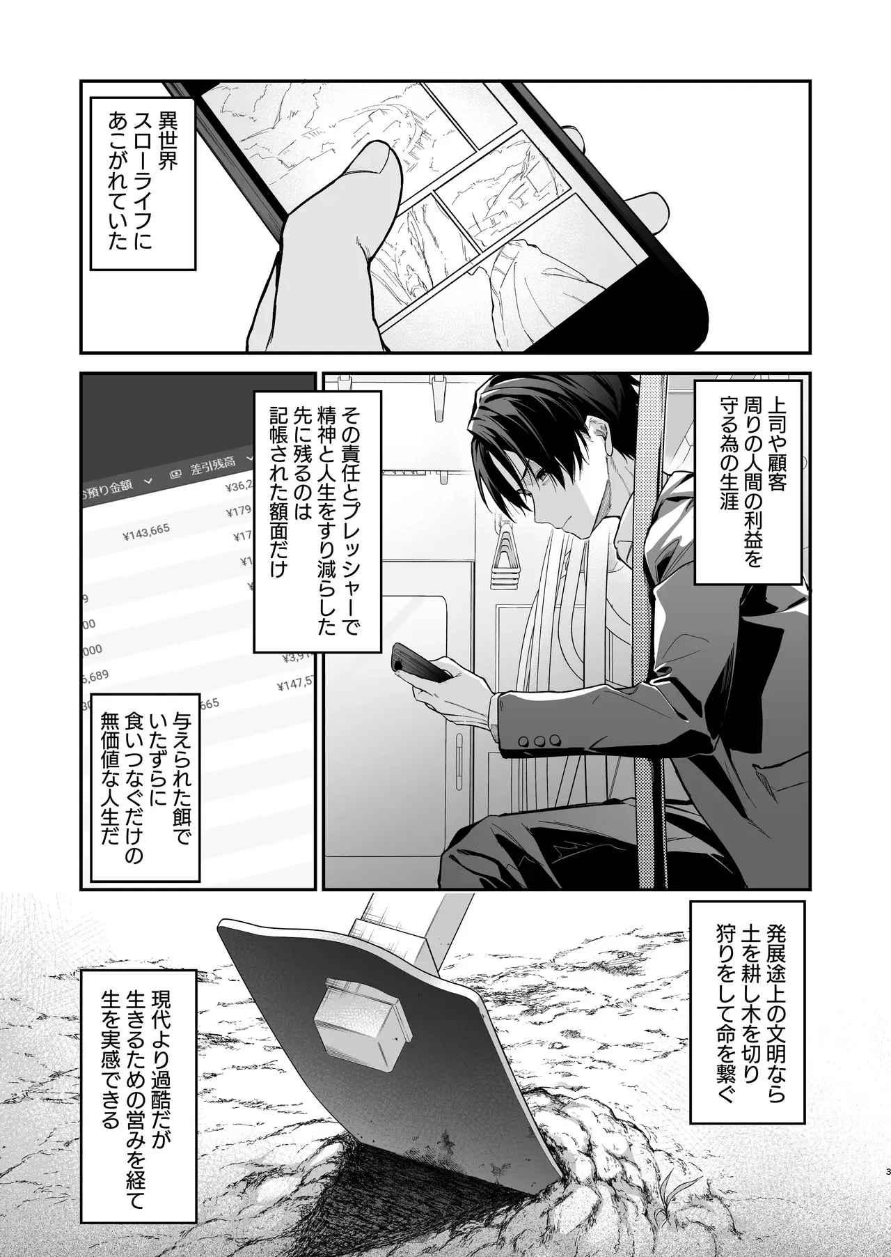 [準特注くろますく (へたれん)] 勇者レベルアップでシスタから祝福を [DL版]_2
