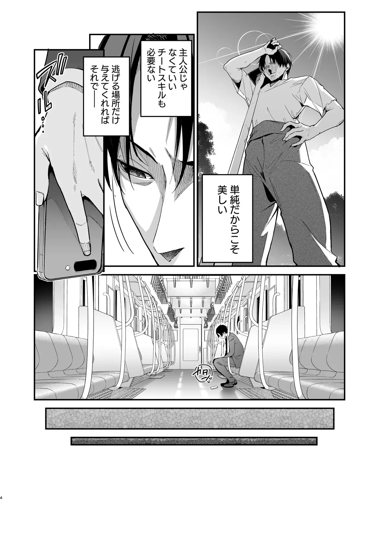 [準特注くろますく (へたれん)] 勇者レベルアップでシスタから祝福を [DL版]_3