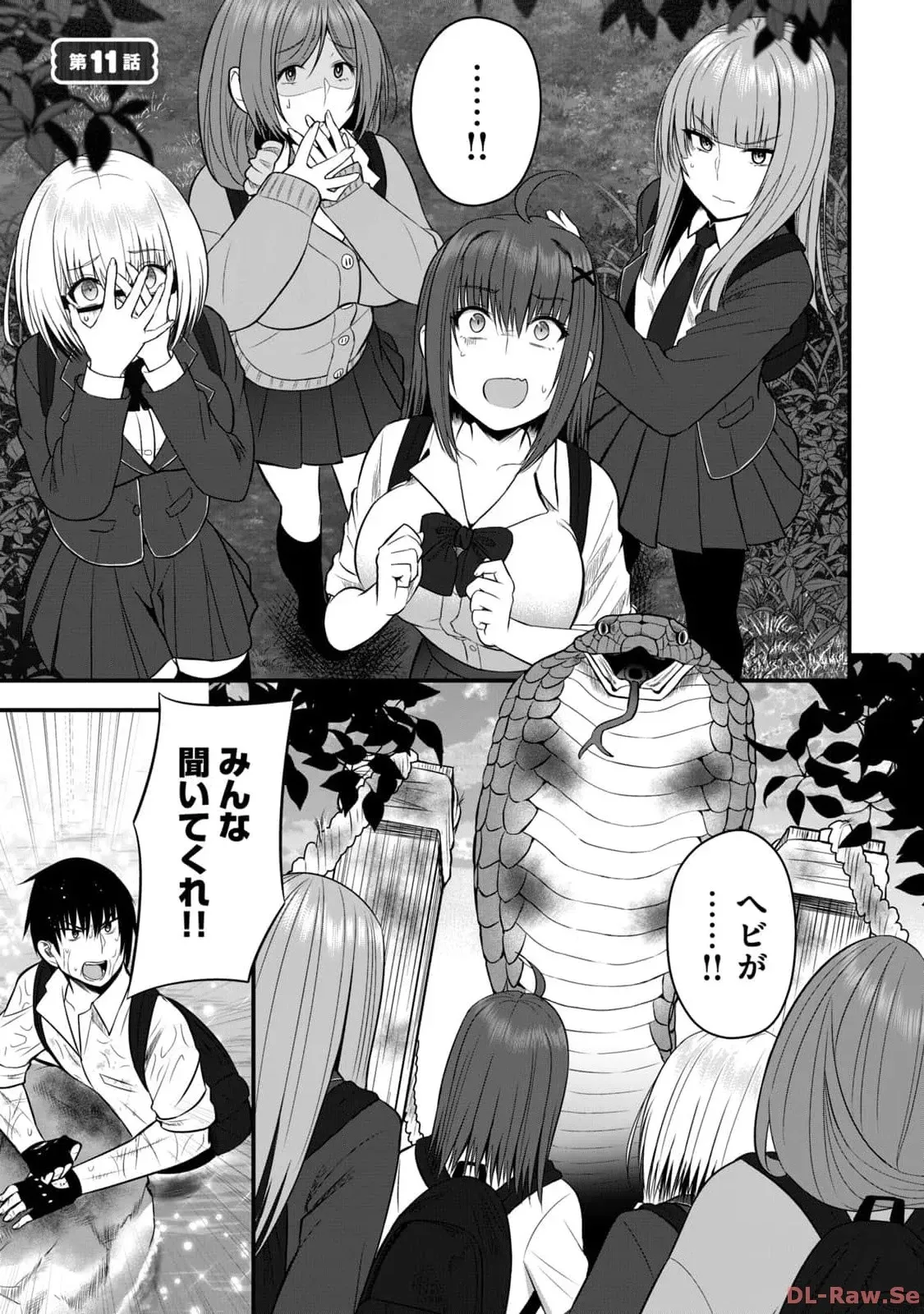 異世界らくらくサバイバル～生存スキル強者の俺が美少女四人と暮らす無人島生活～ raw 第02_5