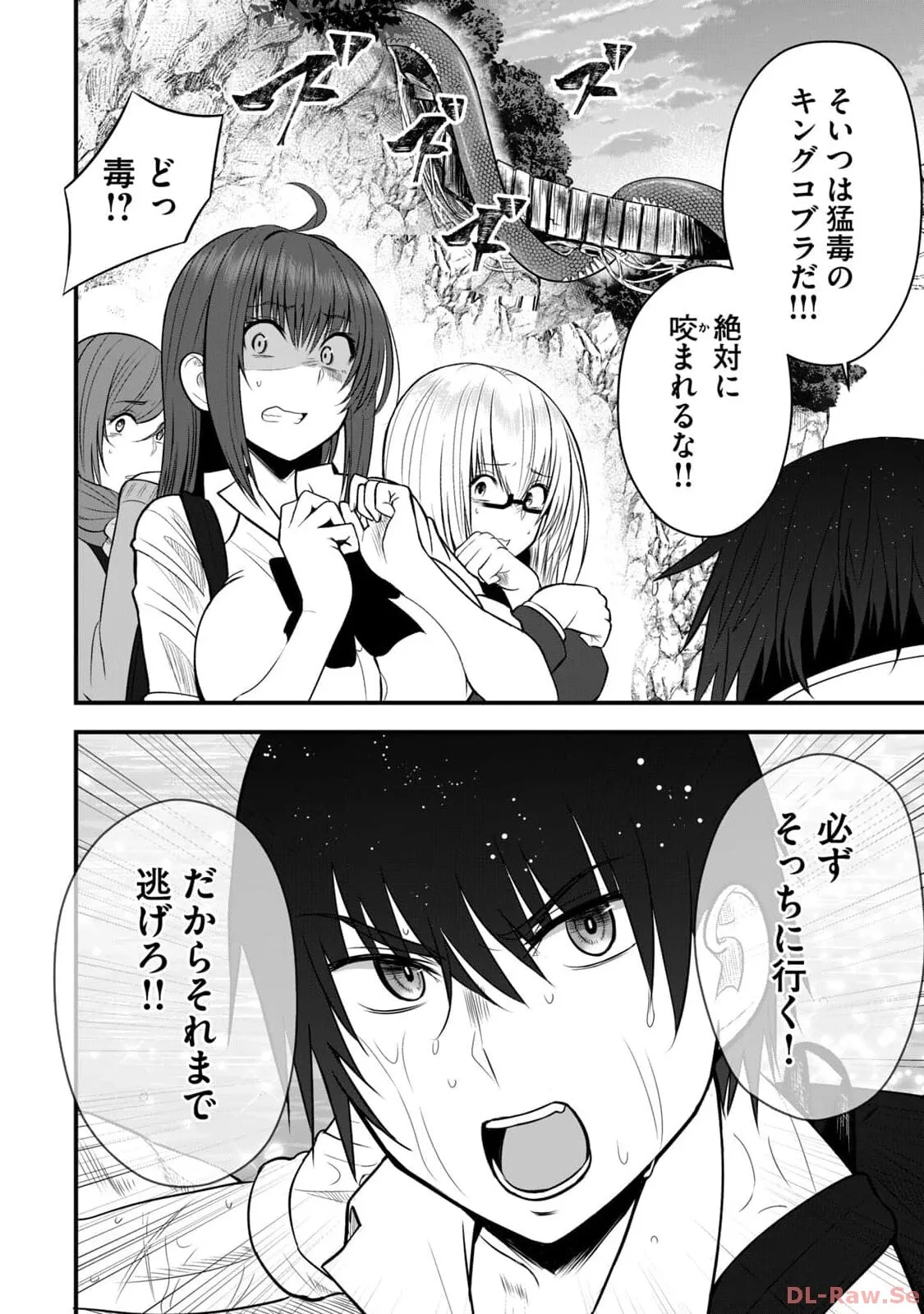 異世界らくらくサバイバル～生存スキル強者の俺が美少女四人と暮らす無人島生活～ raw 第02_6