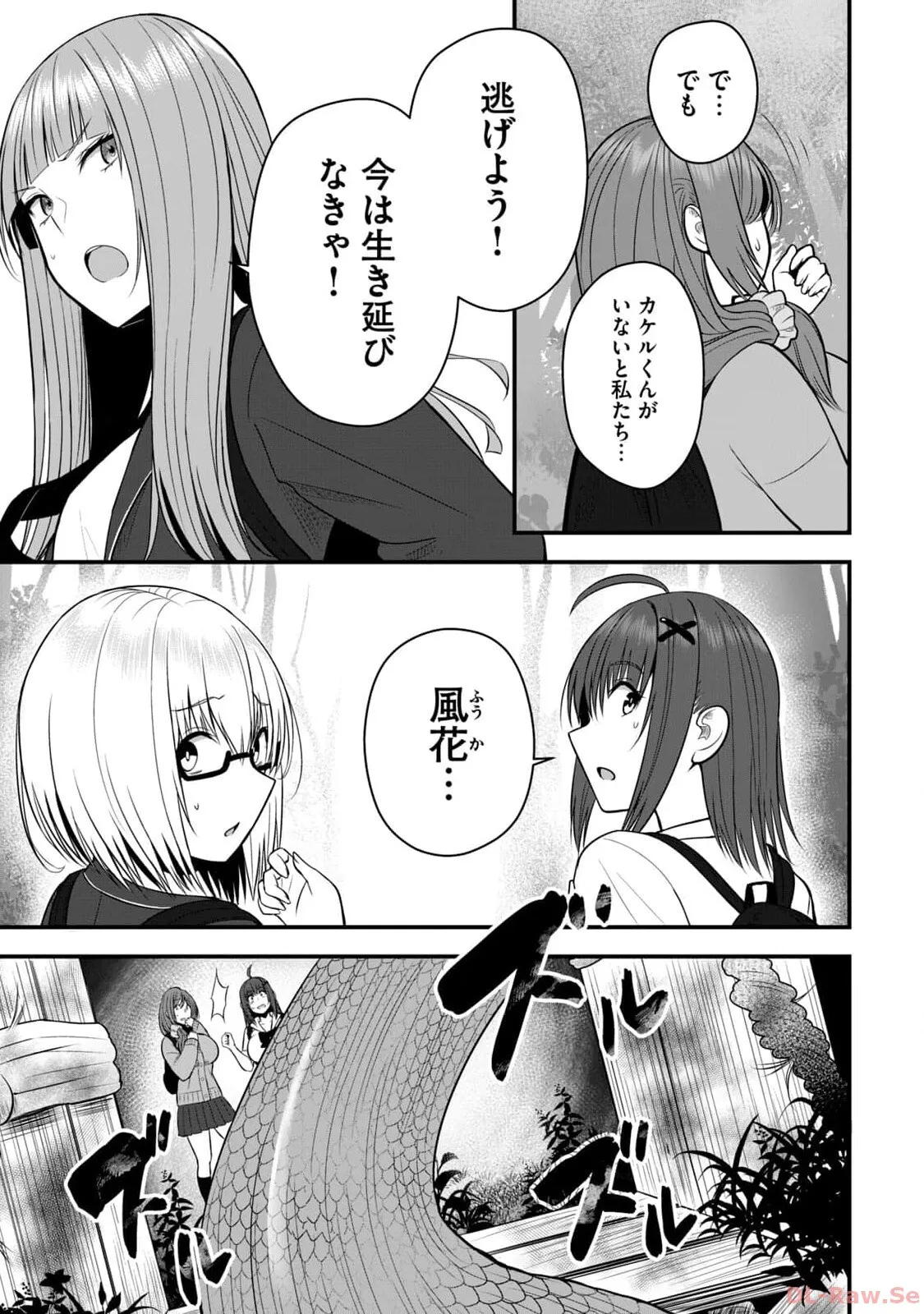 異世界らくらくサバイバル～生存スキル強者の俺が美少女四人と暮らす無人島生活～ raw 第02_7