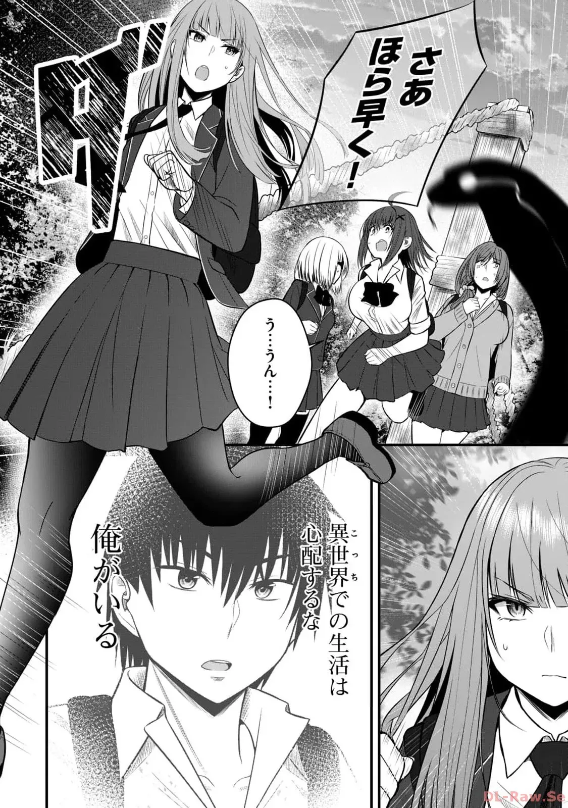 異世界らくらくサバイバル～生存スキル強者の俺が美少女四人と暮らす無人島生活～ raw 第02_8