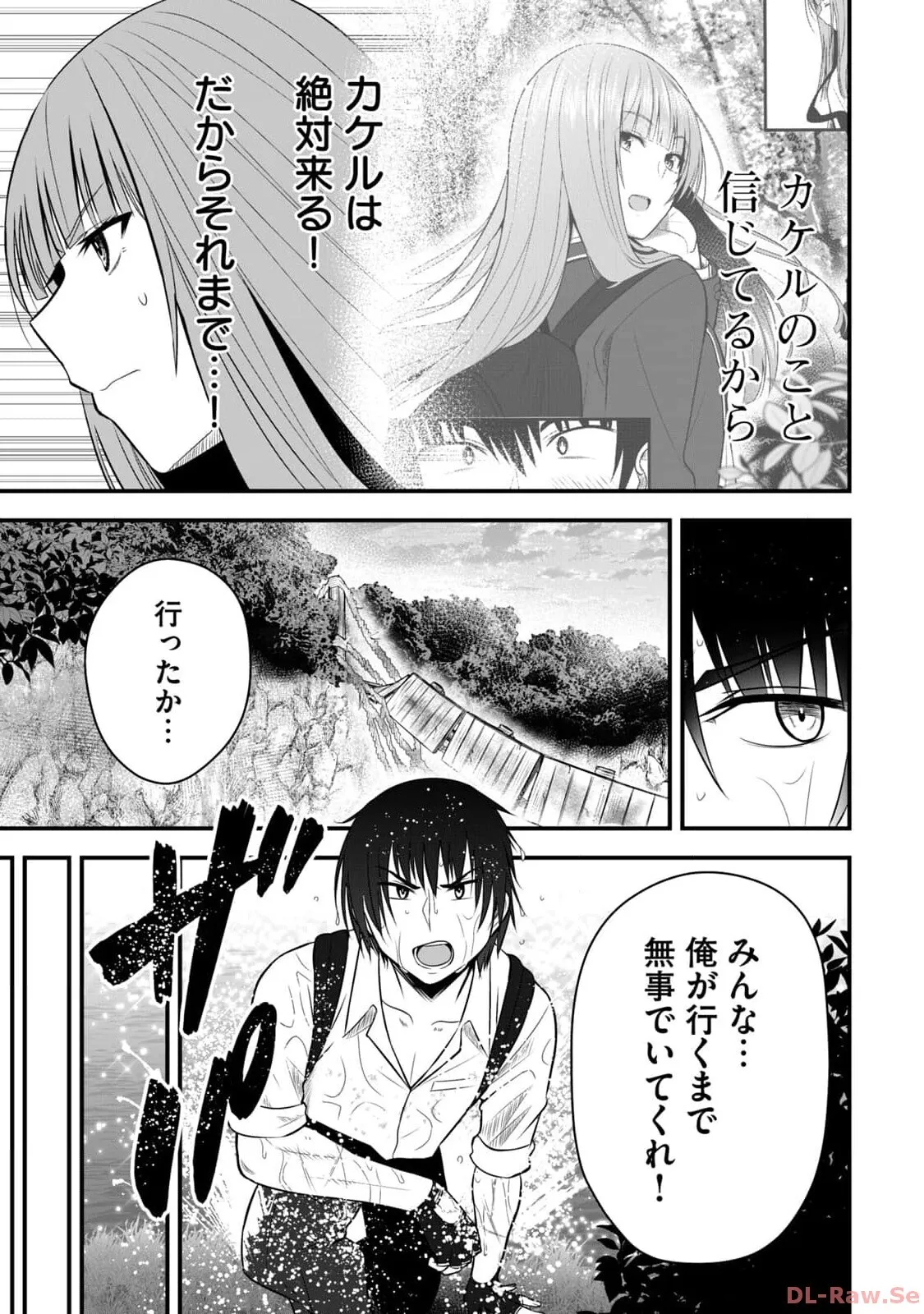 異世界らくらくサバイバル～生存スキル強者の俺が美少女四人と暮らす無人島生活～ raw 第02_9