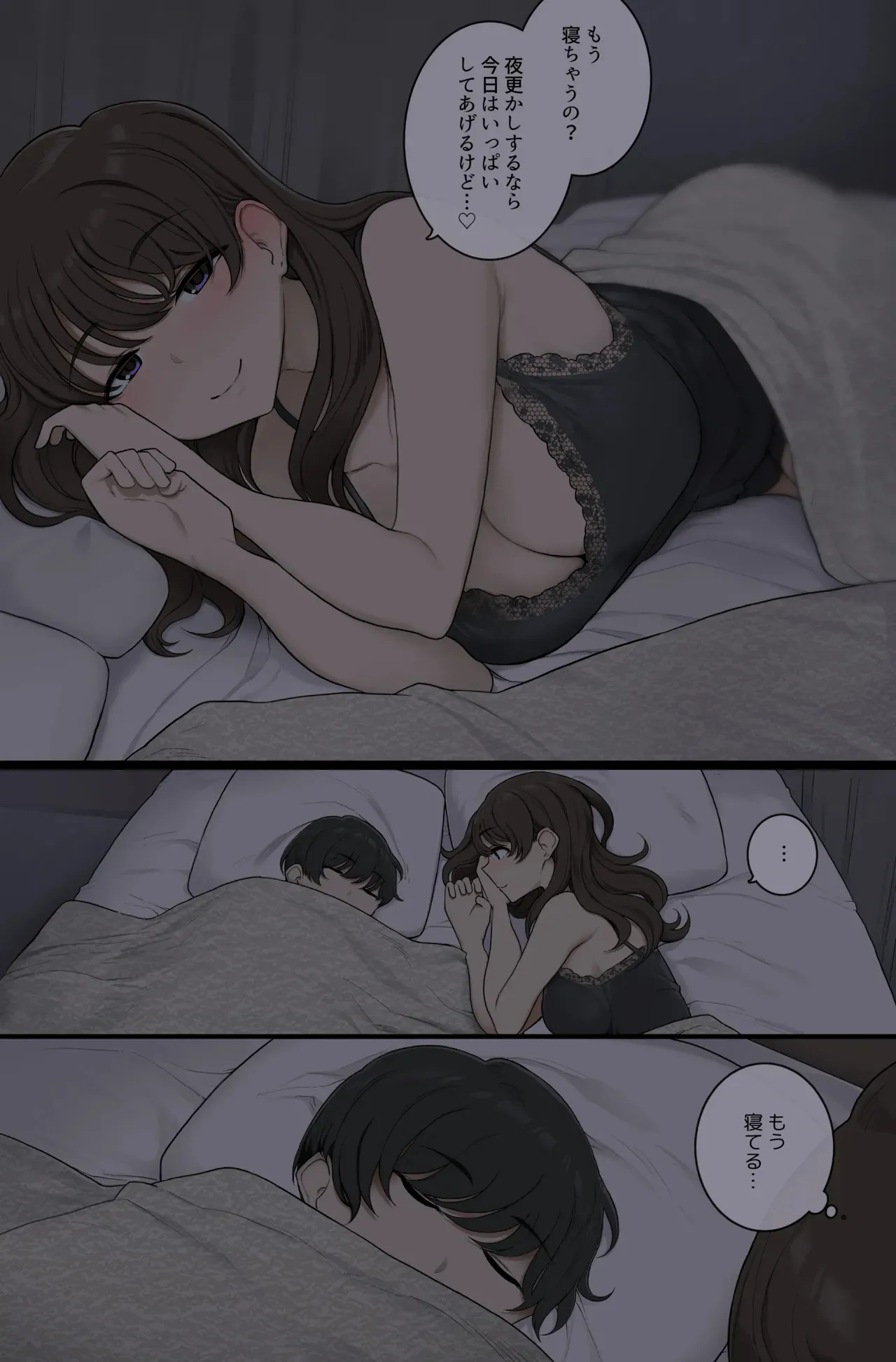 [わかまつ] 寝てる間に僕の体を貪る悪いお姉さん