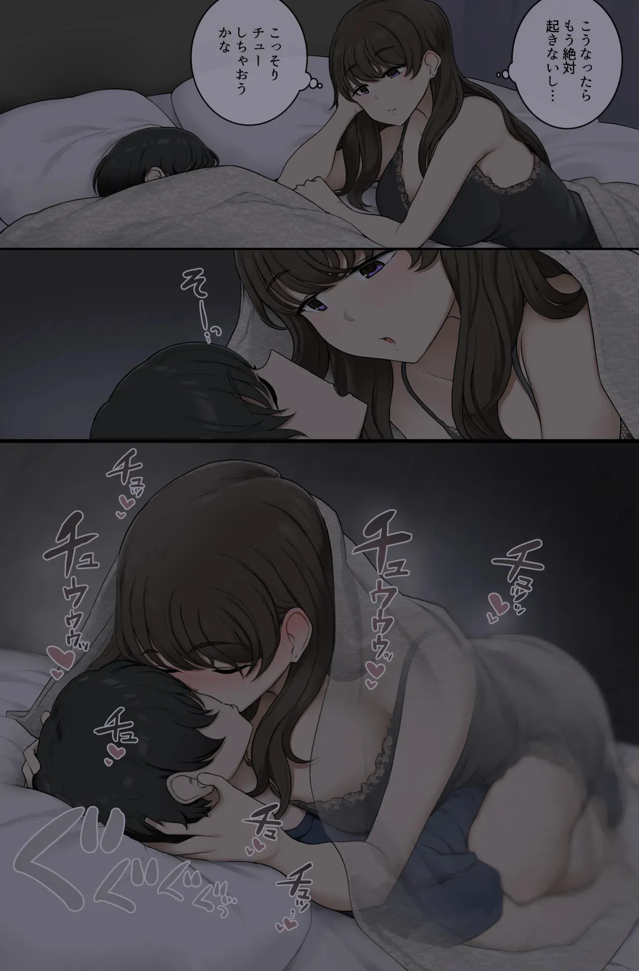 [わかまつ] 寝てる間に僕の体を貪る悪いお姉さん_2
