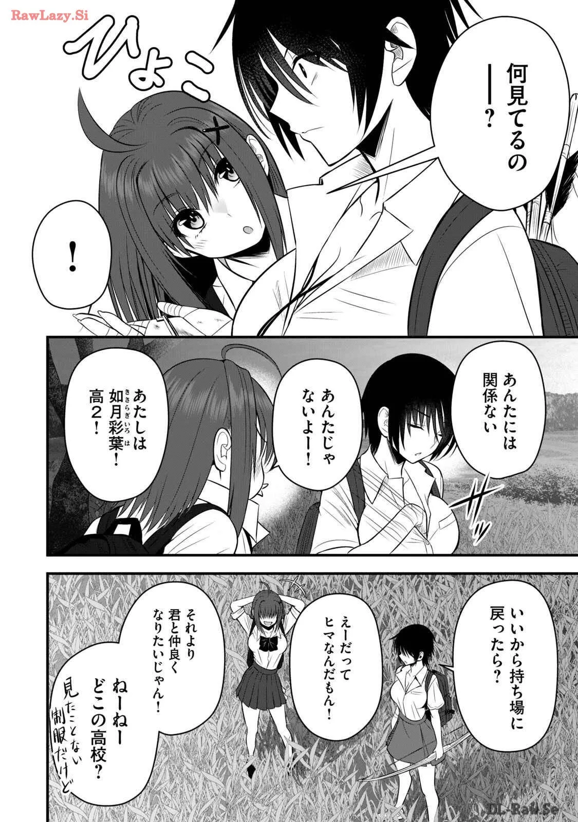 異世界らくらくサバイバル～生存スキル強者の俺が美少女四人と暮らす無人島生活～ raw 第03_10