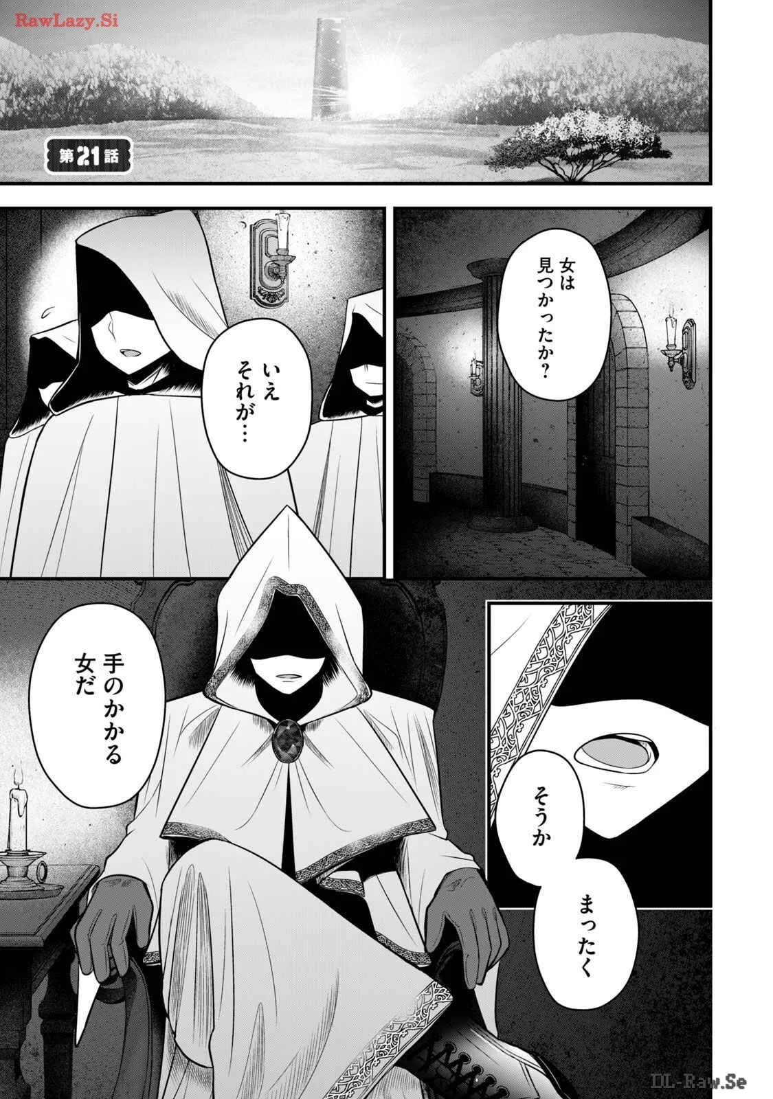異世界らくらくサバイバル～生存スキル強者の俺が美少女四人と暮らす無人島生活～ raw 第03_7