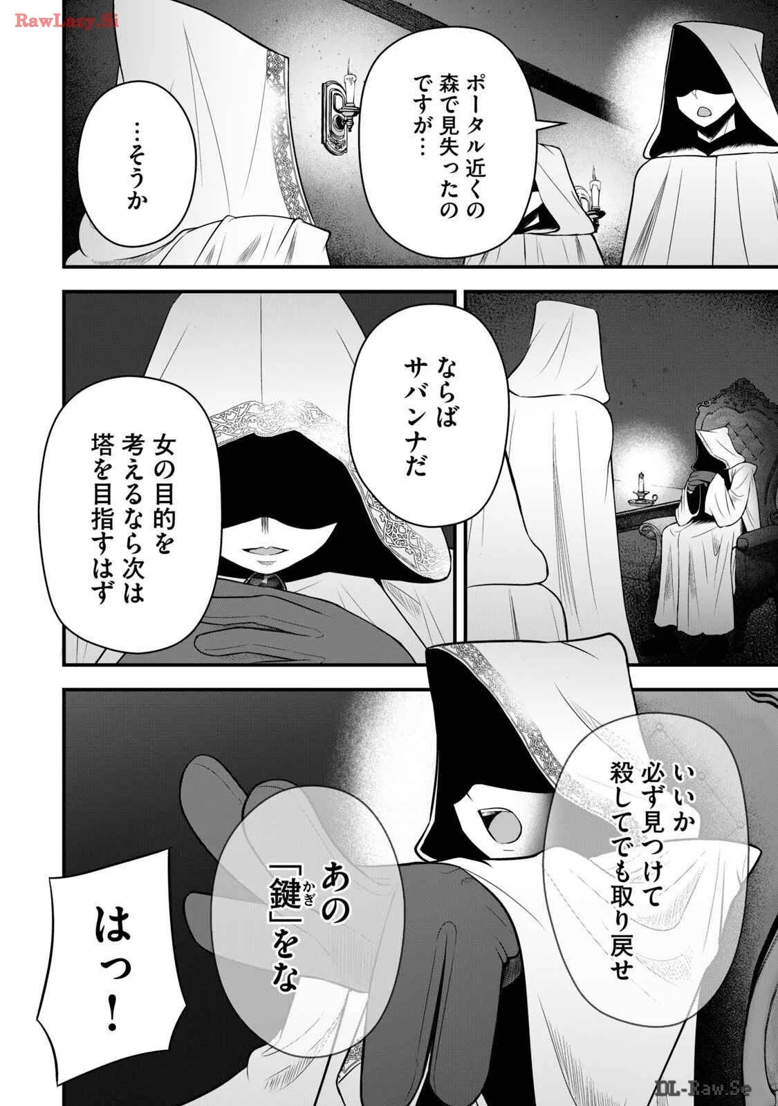 異世界らくらくサバイバル～生存スキル強者の俺が美少女四人と暮らす無人島生活～ raw 第03_8