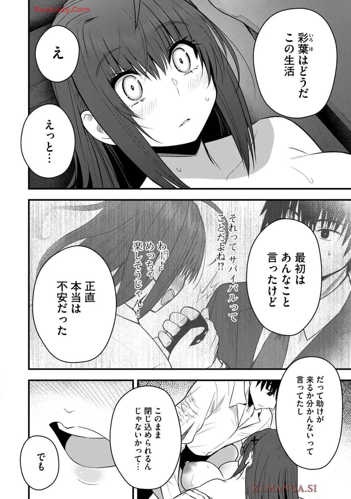 異世界らくらくサバイバル～生存スキル強者の俺が美少女四人と暮らす無人島生活～ raw 第04_10