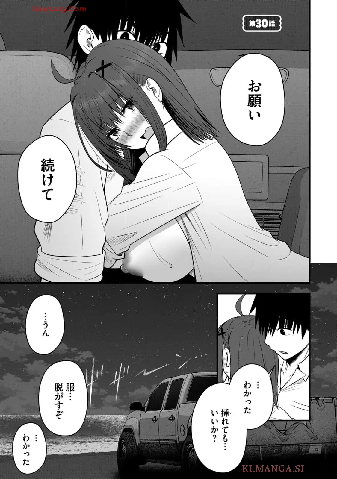 異世界らくらくサバイバル～生存スキル強者の俺が美少女四人と暮らす無人島生活～ raw 第04_5