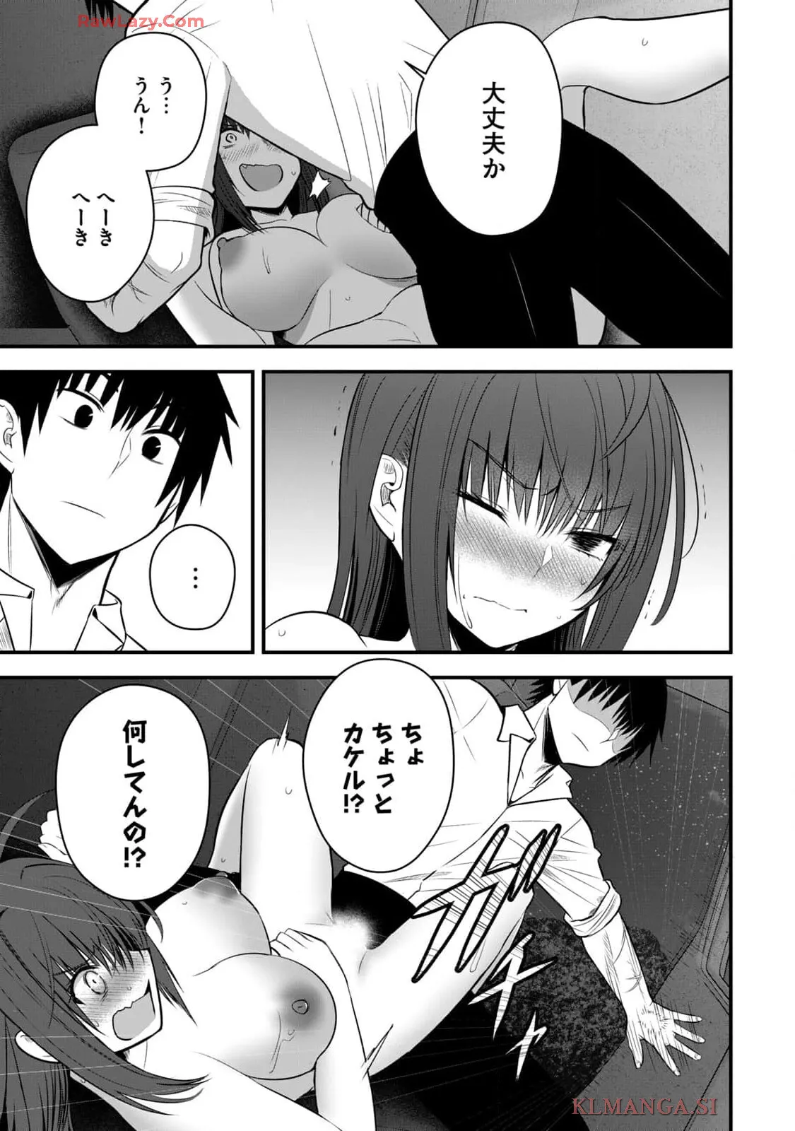 異世界らくらくサバイバル～生存スキル強者の俺が美少女四人と暮らす無人島生活～ raw 第04_7